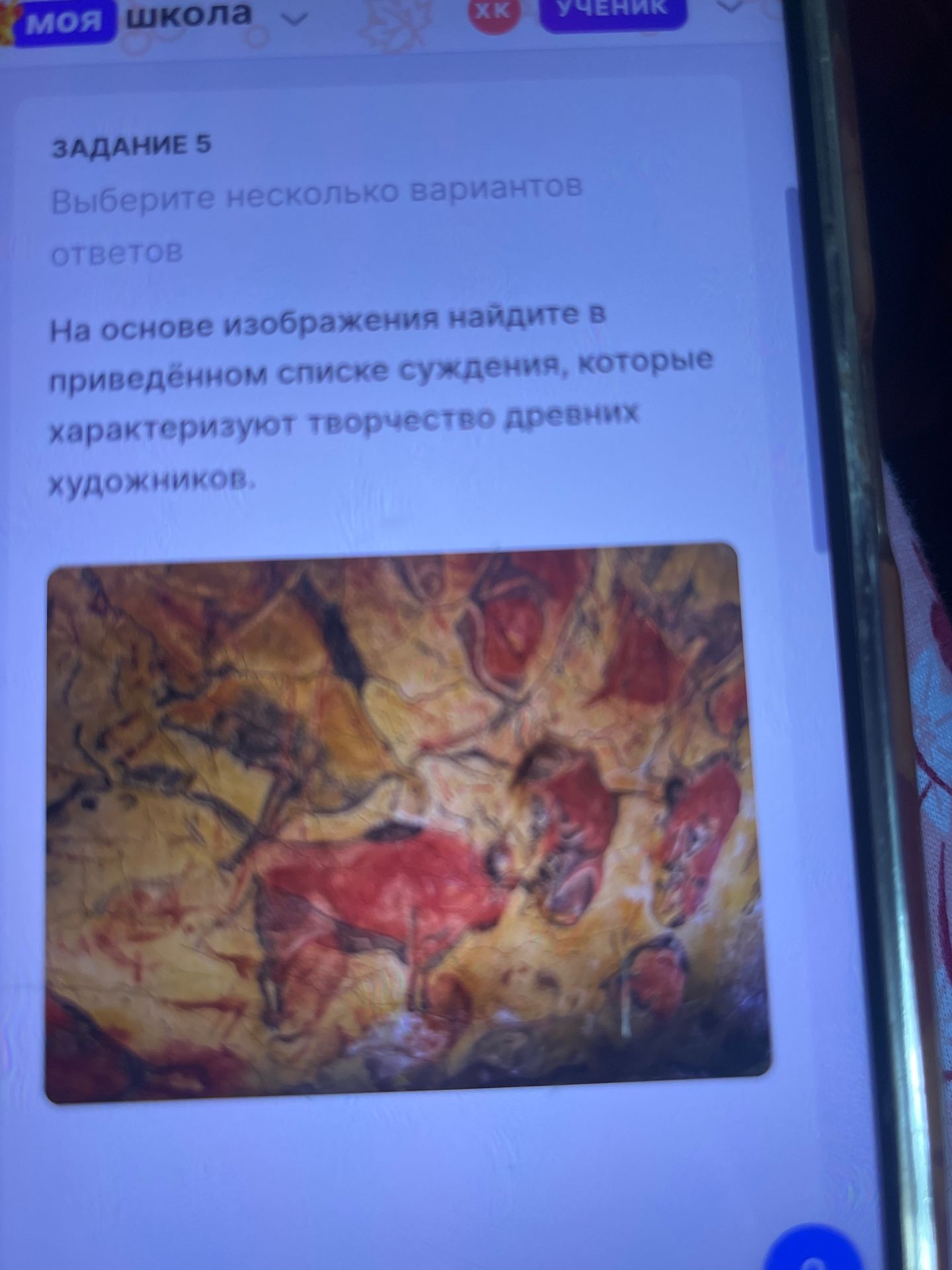 Фото задания: Задание 5. Выберите несколько вариантов ответов. На основе изображения найдите в приведённом списке суждения, которые…
