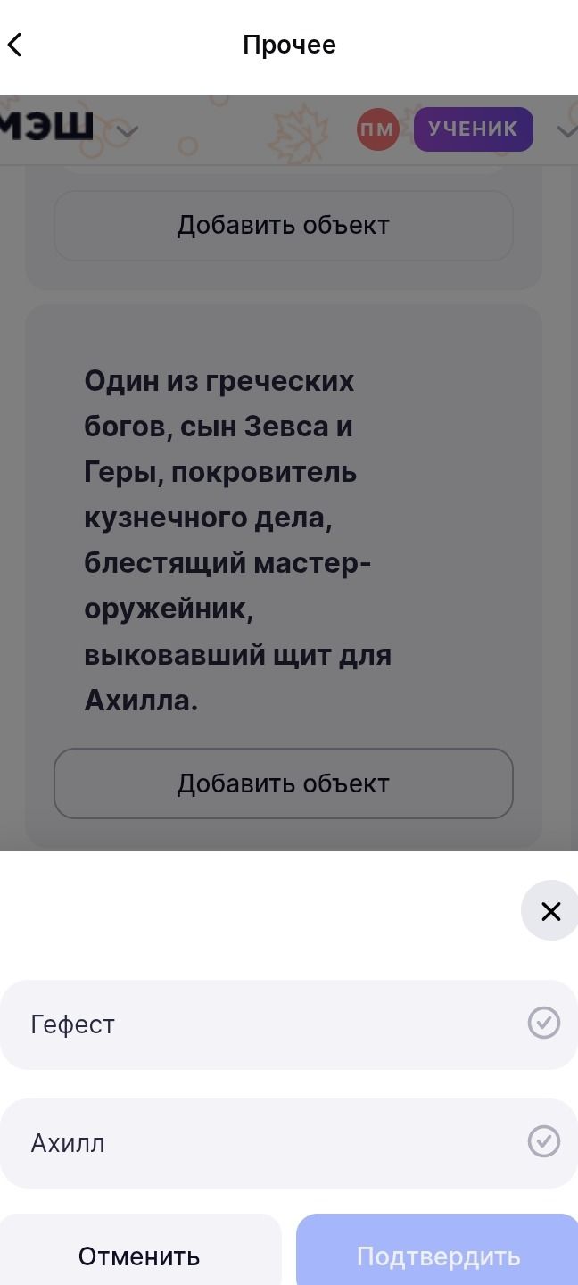 Фото задания: Один из греческих богов, сын Зевса и Геры, покровитель кузнечного дела, блестящий мастер-оружейник, выковавший щит для Ахилла.