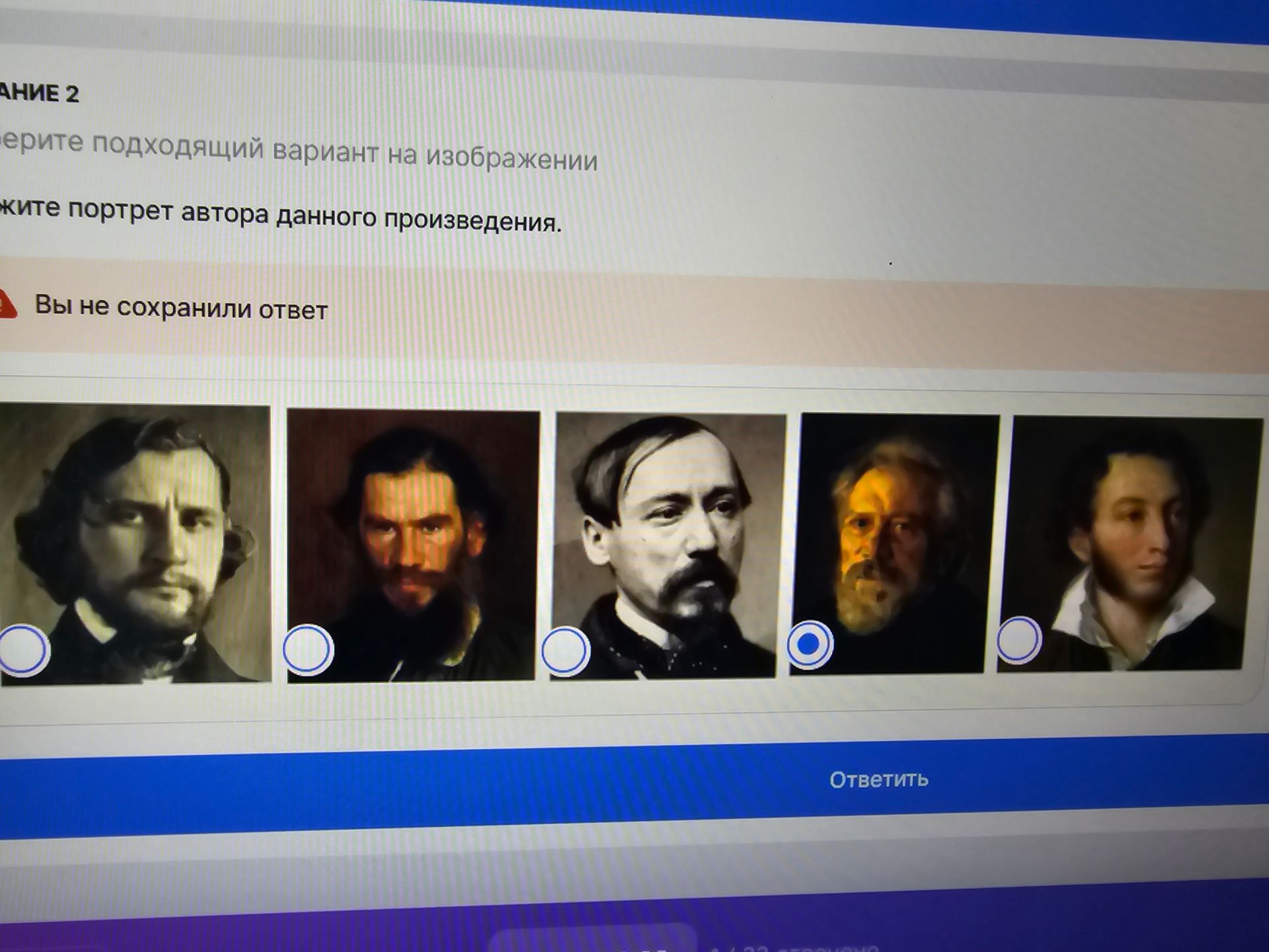 Фото задания: [Название произведения и часть формулировки задания обрезаны на фотографии.] Выберите подходящий вариант на изображении и…