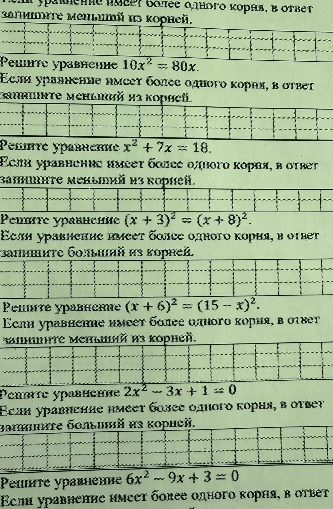 Фото задания: Решите уравнение \(6x^2-9x+3=0\). [Требование о выборе корня обрезано на фотографии].