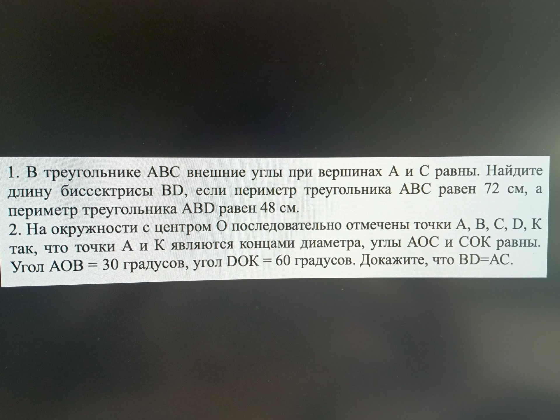 Фото задания: 2. На окружности с центром O последовательно отмечены точки A, B, C, D, K так, что точки A и K являются концами диаметра,…