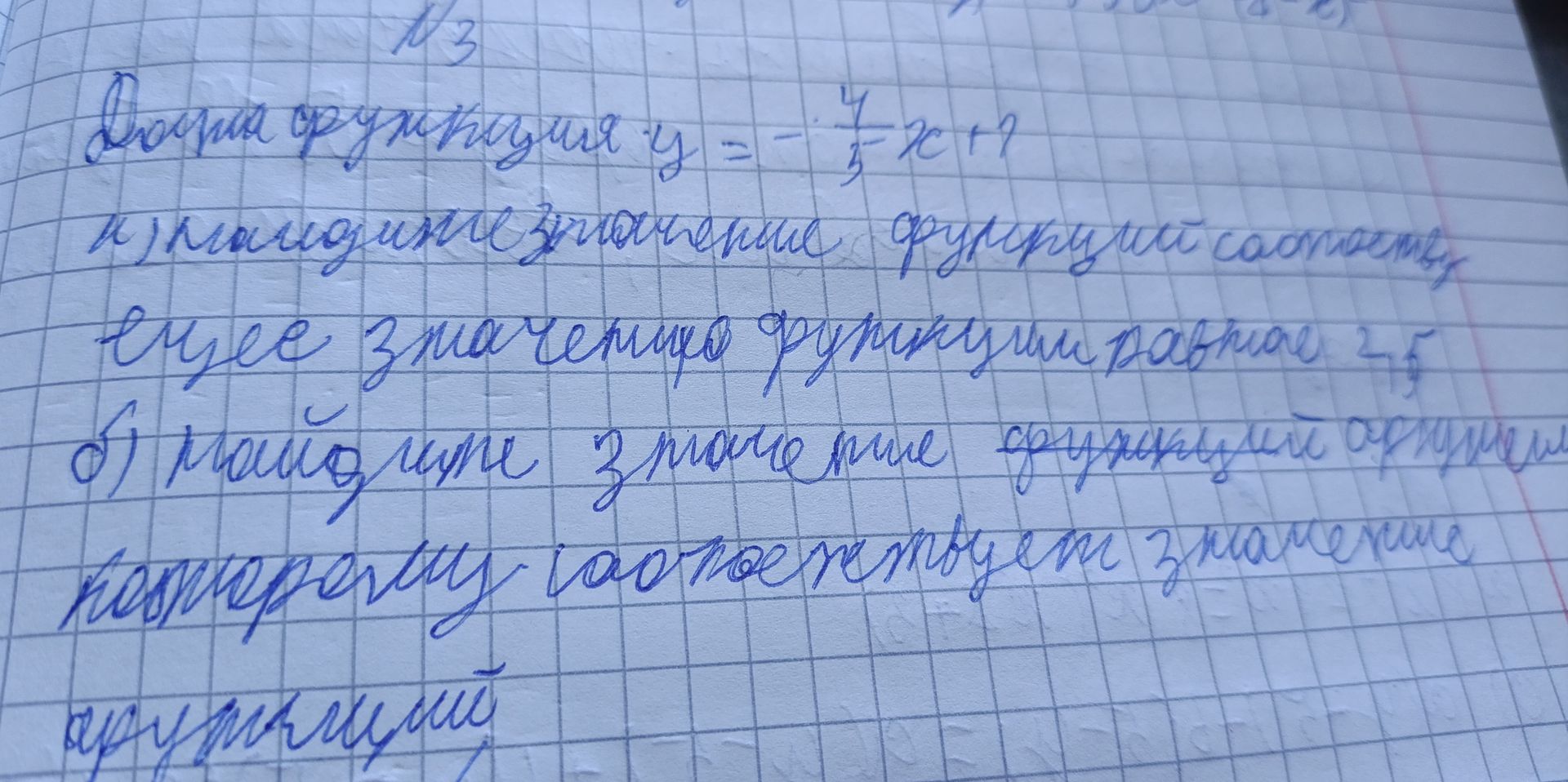Фото задания: Для функции \(y=-\frac{4}{3}x+1\) найти: а) значение аргумента \(x\), которому соответствует значение функции, равное 2; б)…