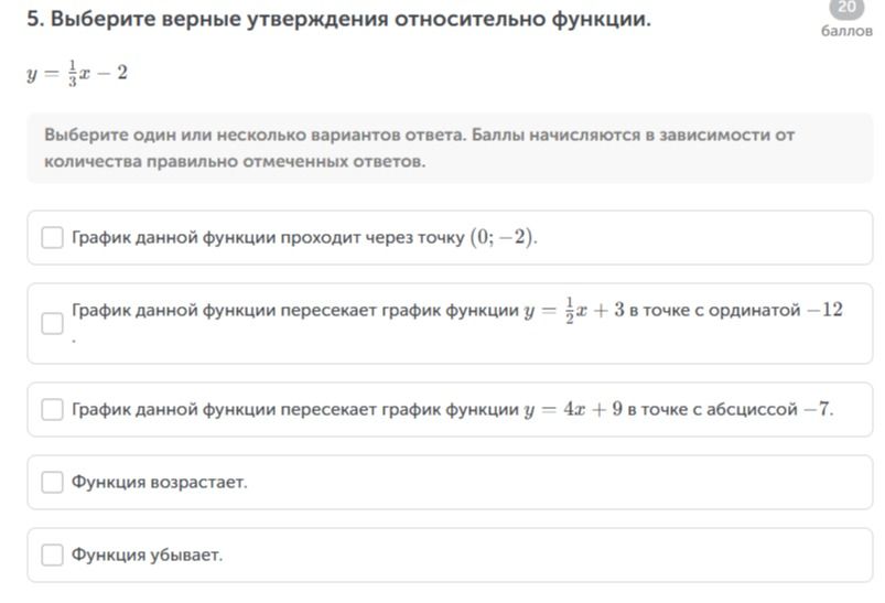 Фото задания: 5. Выберите верные утверждения относительно функции \(y=\frac{1}{3}x-2\): 1) График данной функции проходит через точку…