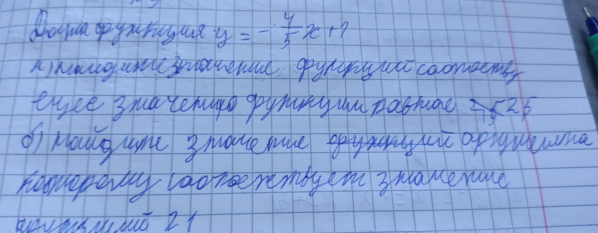 Фото задания: Задана функция \(y=-\frac{4}{5}x+2\). а) В каком значении аргумента значение функции равно \(-2,5\)? б) Найдите значение…