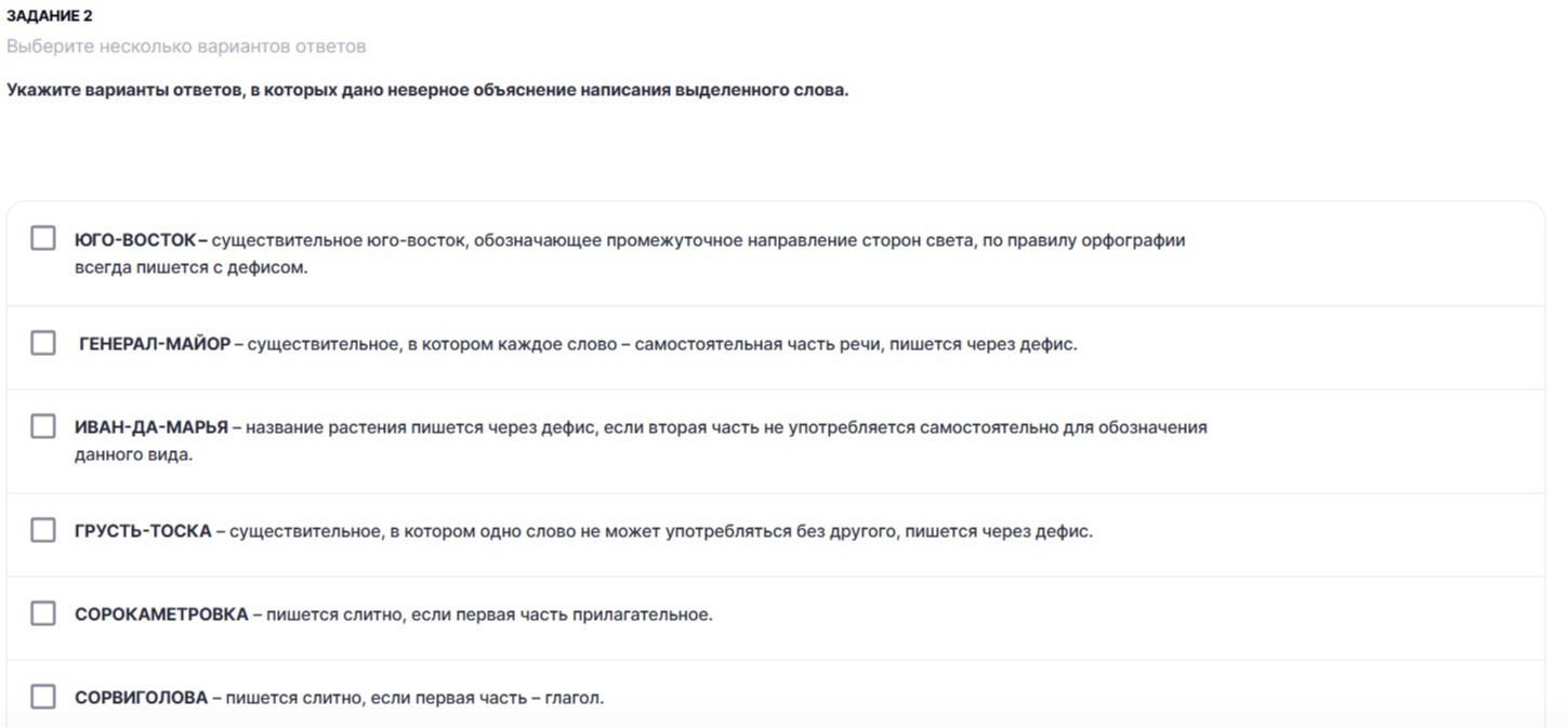 Фото задания: Укажите варианты ответов, в которых дано неверное объяснение написания выделенного слова: ЮГО-ВОСТОК; ГЕНЕРАЛ-МАЙОР;…