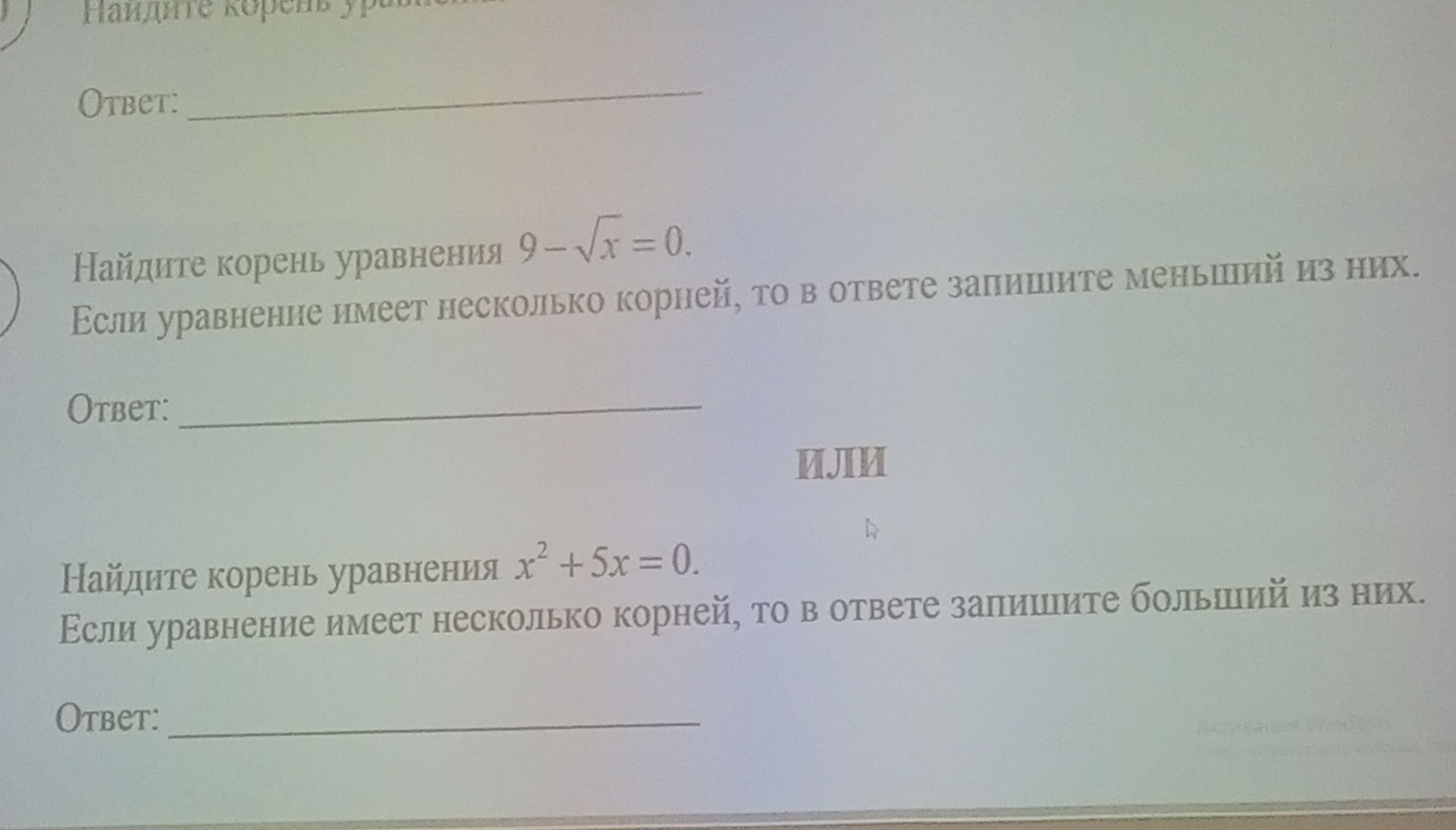 Фото задания: Найдите корень уравнения \(x^2+5x=0\). Если уравнение имеет несколько корней, то в ответе запишите больший из них.