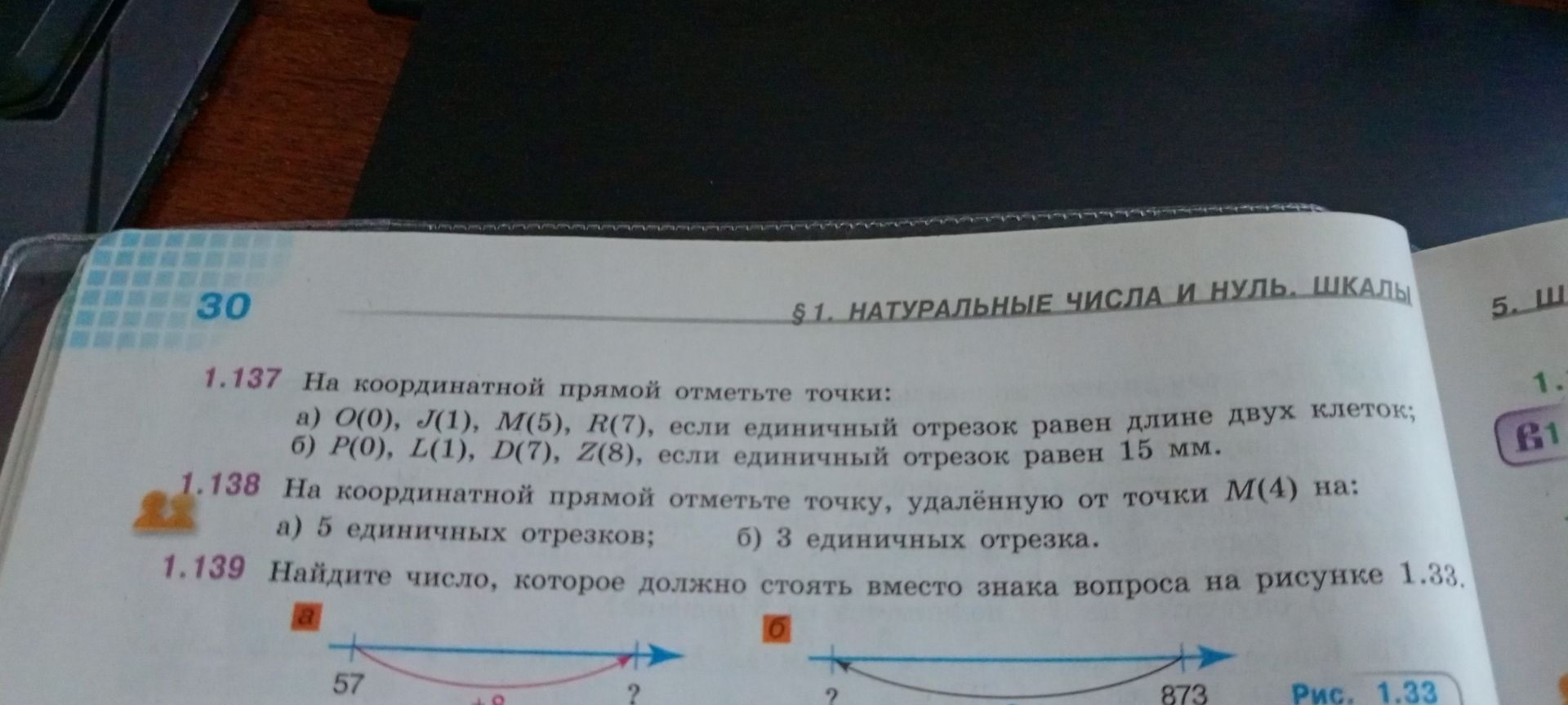 Фото задания: 1.138. На координатной прямой отметьте точку, удалённую от точки M(4) на: а) 5 единичных отрезков; б) 3 единичных отрезка.