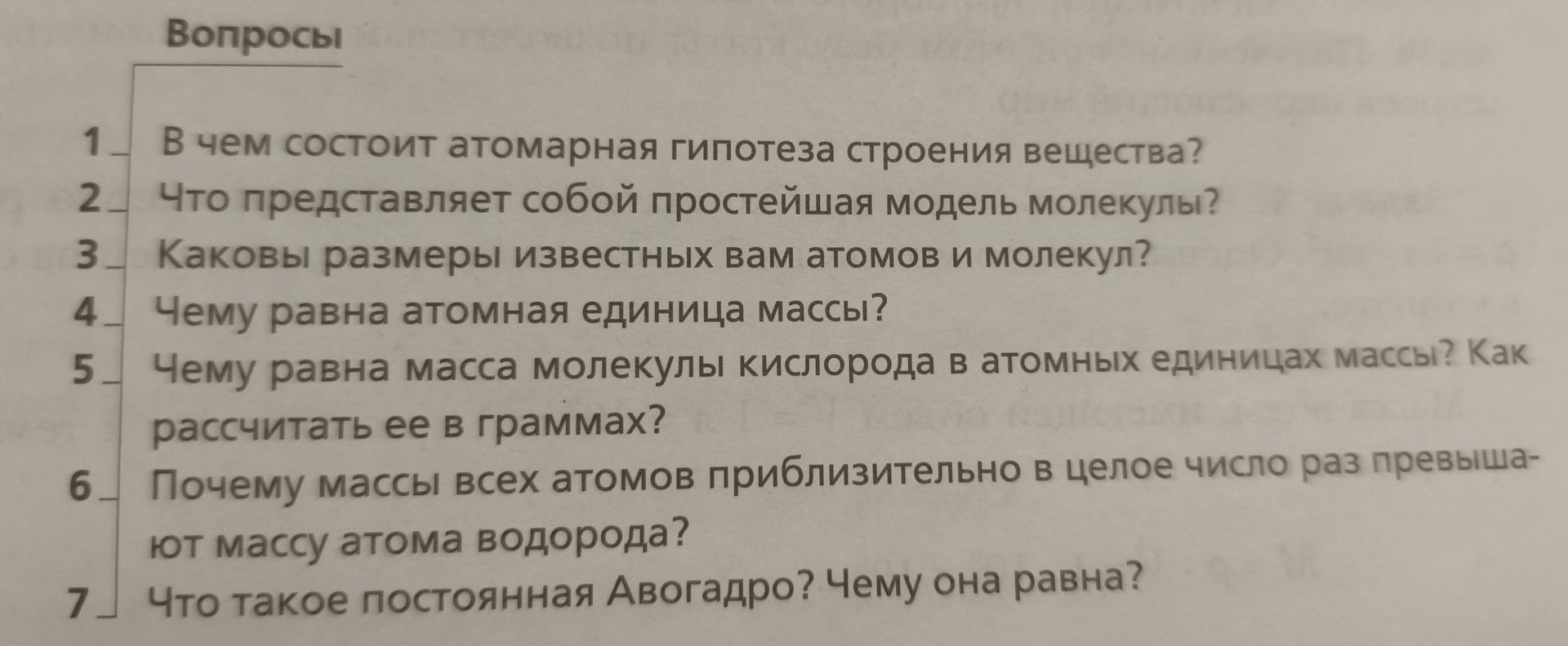 Фото задания: Чему равна атомная единица массы?