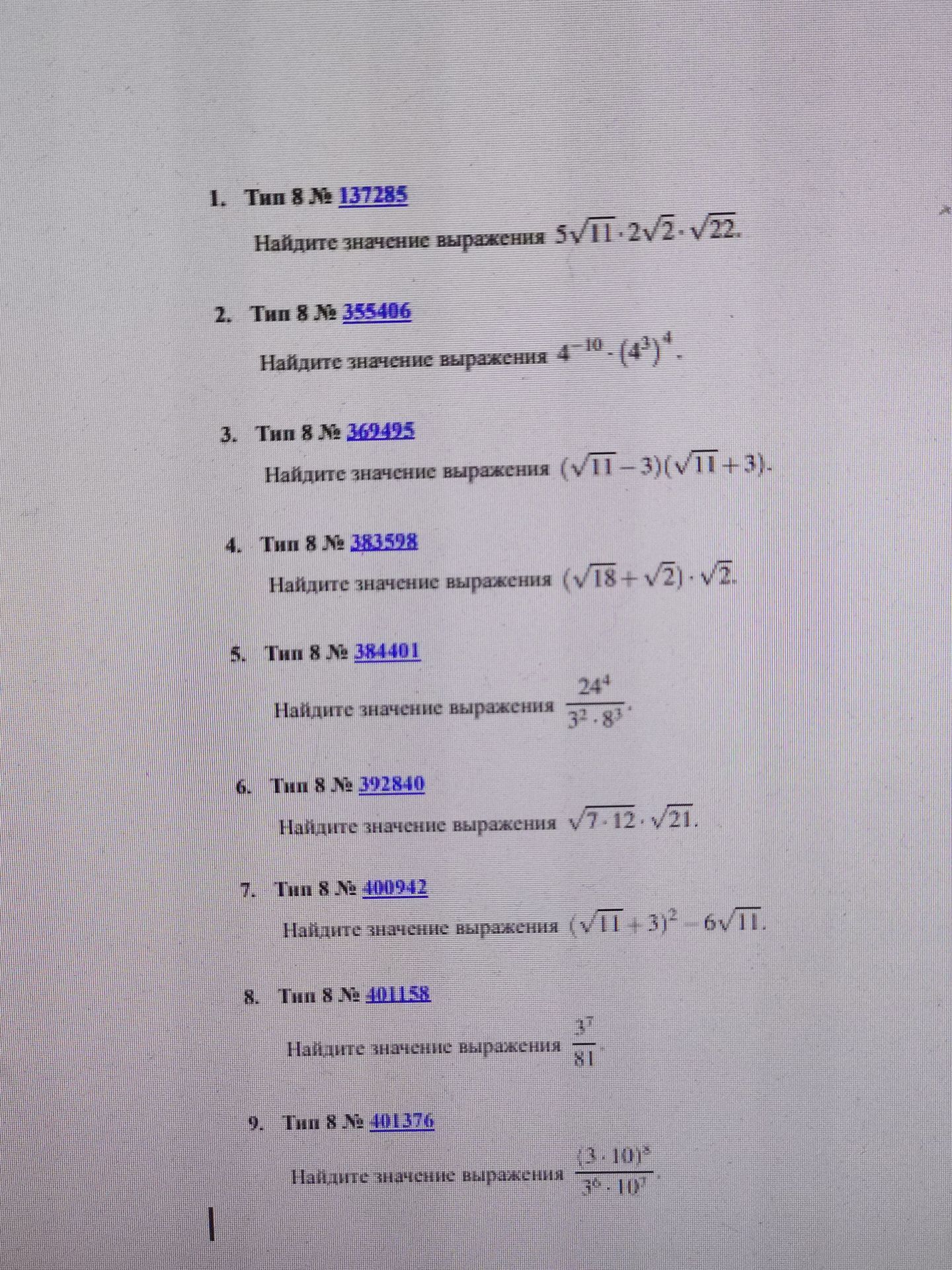 Фото задания: 4. Найдите значение выражения \((\sqrt{18}+\sqrt{2})\cdot\sqrt{2}\).