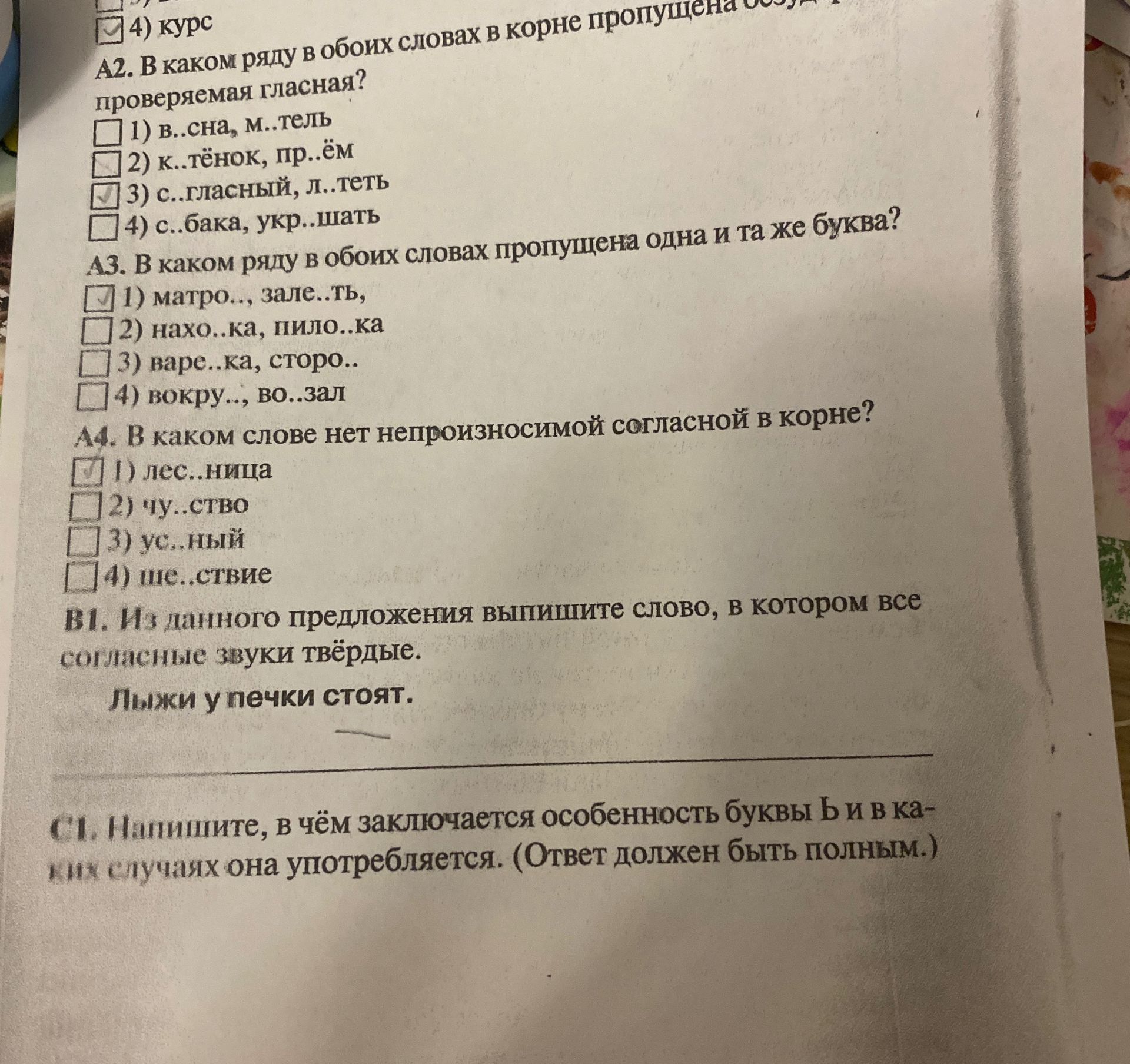 Фото задания: А4. В каком слове нет непроизносимой согласной в корне? 1) лес...ница 2) чу...ство 3) ус...ный 4) ше...ствие