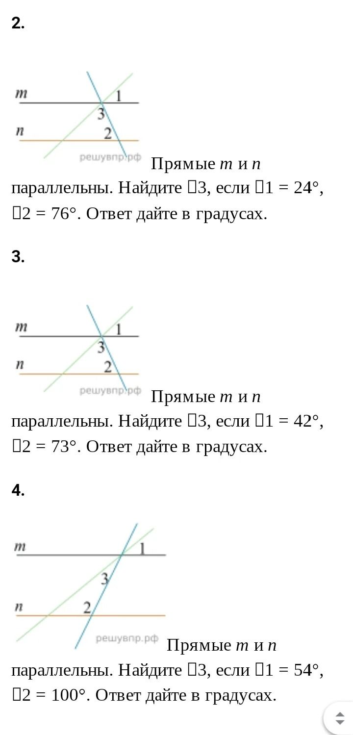Фото задания: 2. Прямые m и n параллельны. Найдите ∠3, если ∠1 = 24°, ∠2 = 76°. Ответ дайте в градусах.