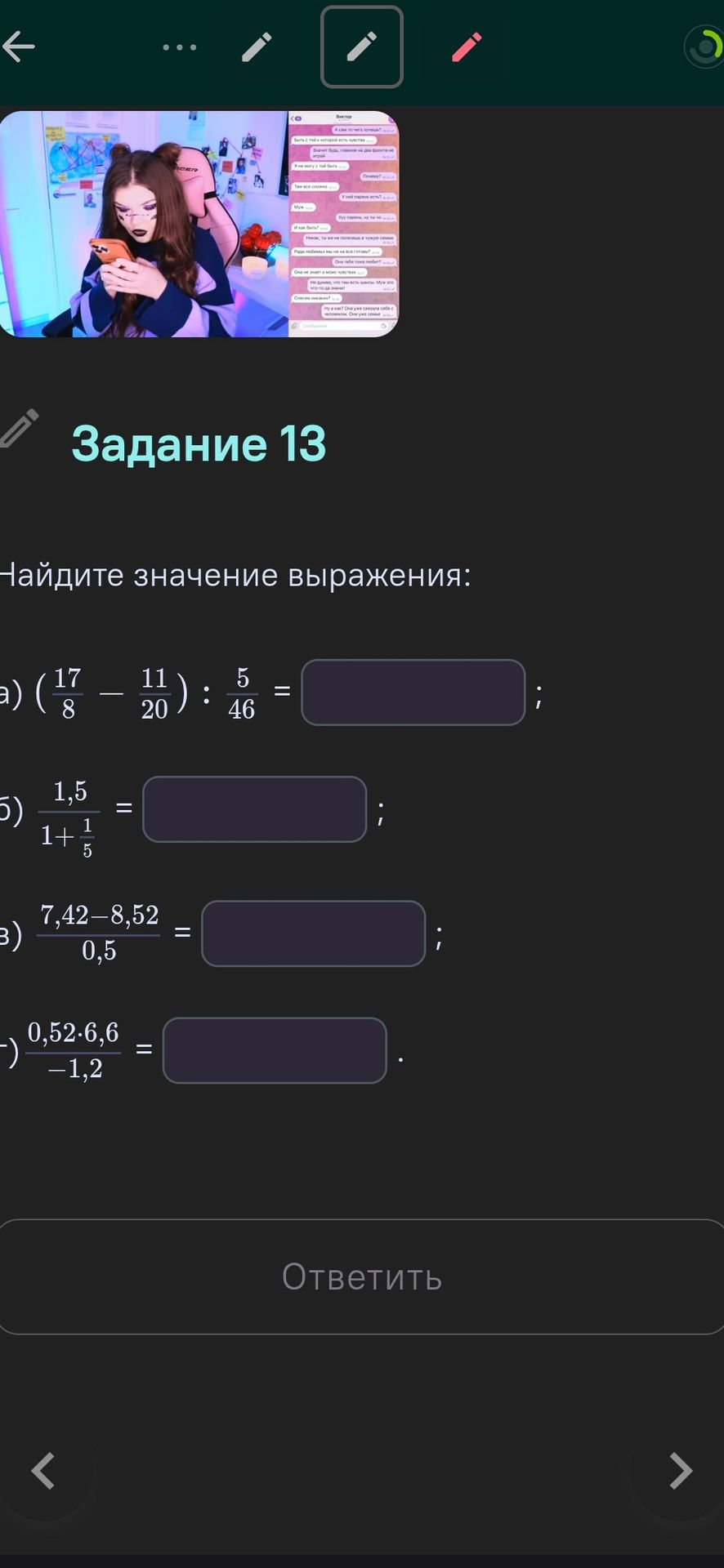 Фото задания: Задание 13. Найдите значение выражения: а) \(\left(\frac{17}{8}-\frac{11}{20}\right):\frac{5}{46}\); б)…