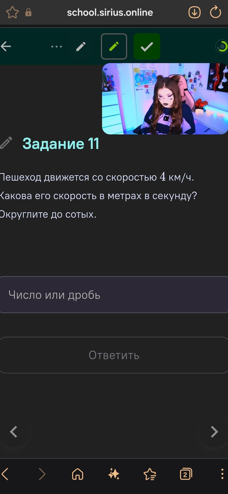 Фото задания: Задание 11. Пешеход движется со скоростью 4 км/ч. Какова его скорость в метрах в секунду? Округлите до сотых.