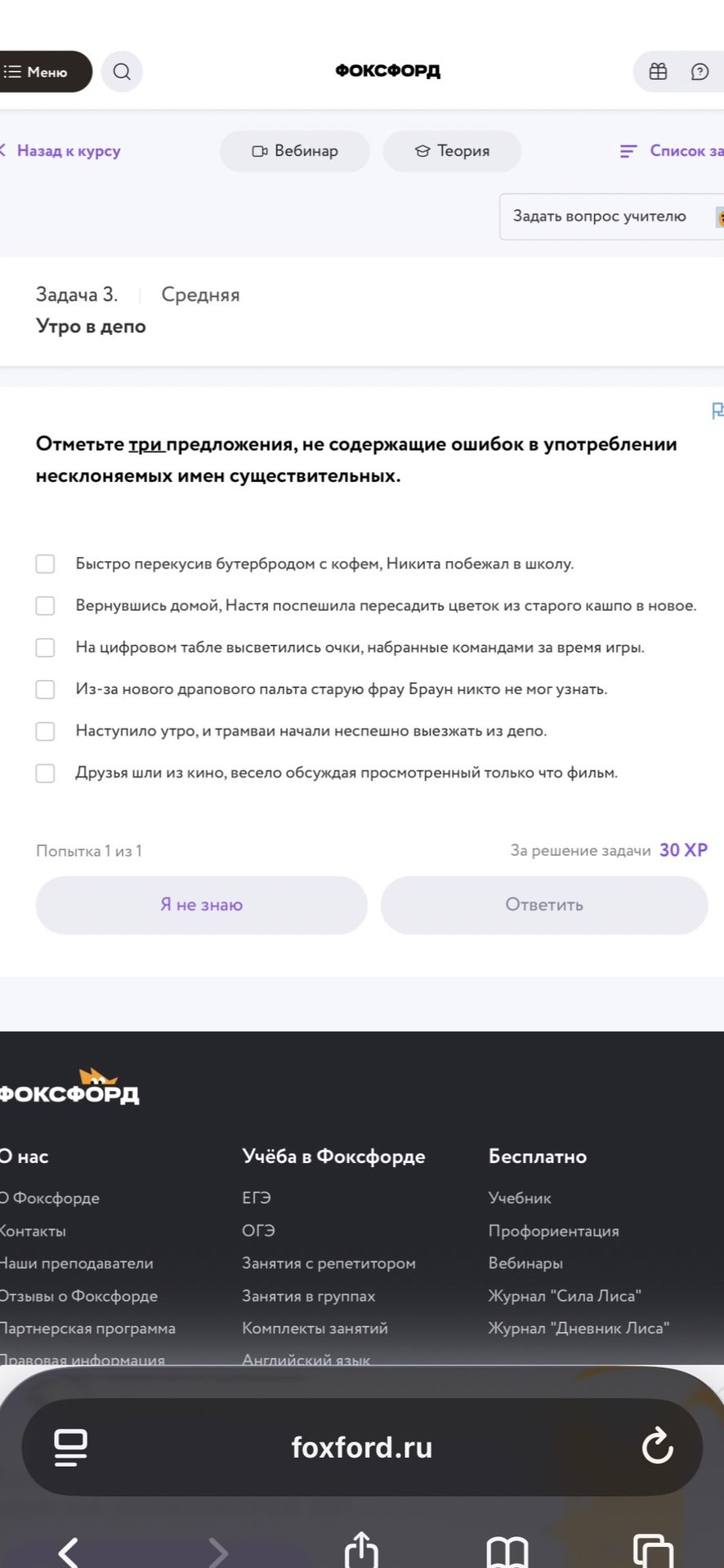 Фото задания: Отметьте три предложения, не содержащие ошибок в употреблении несклоняемых имён существительных: 1) Быстро перекусив…