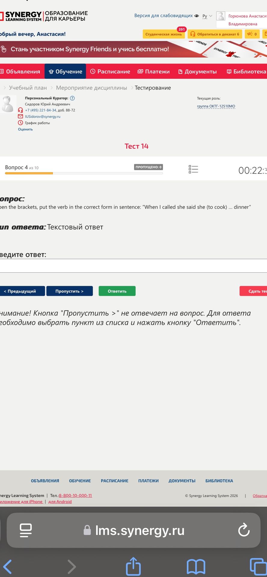 Фото задания: Open the brackets, put the verb in the correct form in the sentence: “When I called, she said she (to cook) … dinner.”