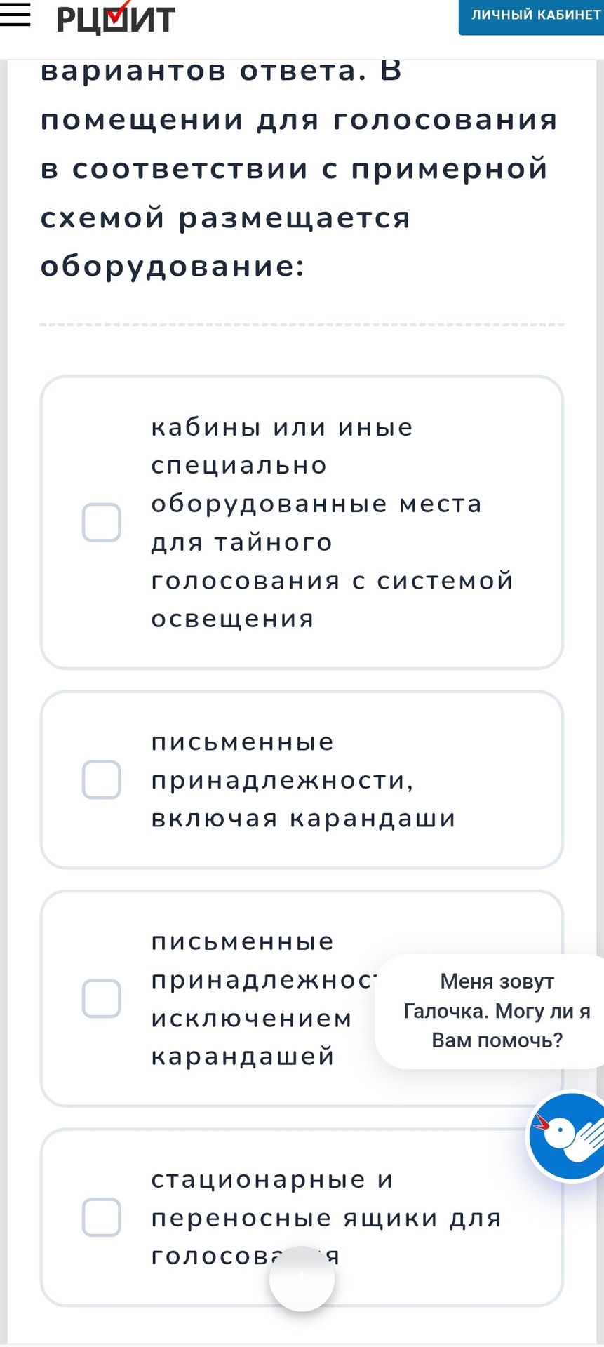 Фото задания: В помещении для голосования в соответствии с примерной схемой размещается оборудование: кабины или иные специально…