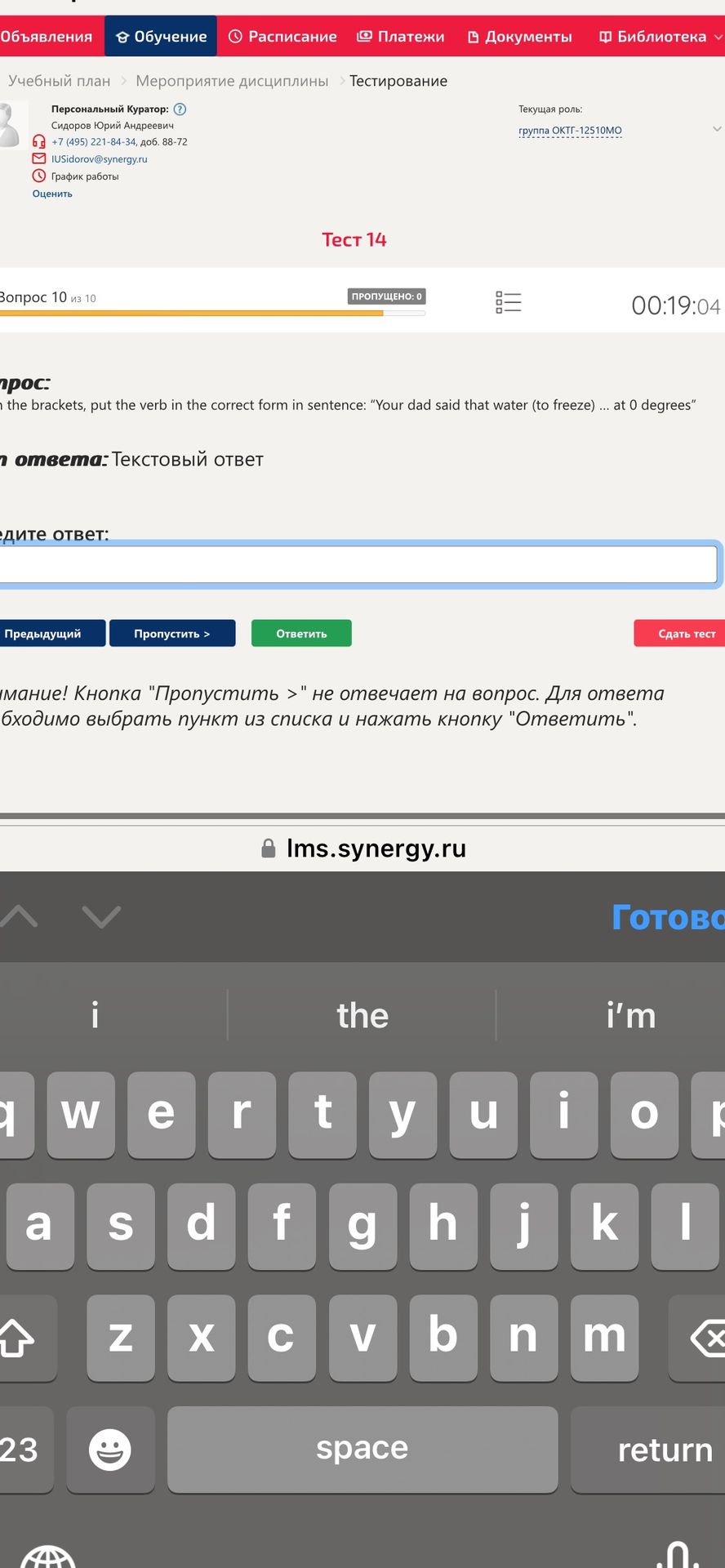 Фото задания: Put the verb in the correct form in the sentence: “Your dad said that water (to freeze) … at 0 degrees.”