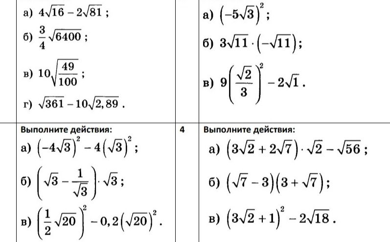 Фото задания: Выполните действия: а) (3√2 + 2√7) · √2 − √56; б) (√7 − 3)(3 + √7); в) (3√2 + 1)² − 2√18.