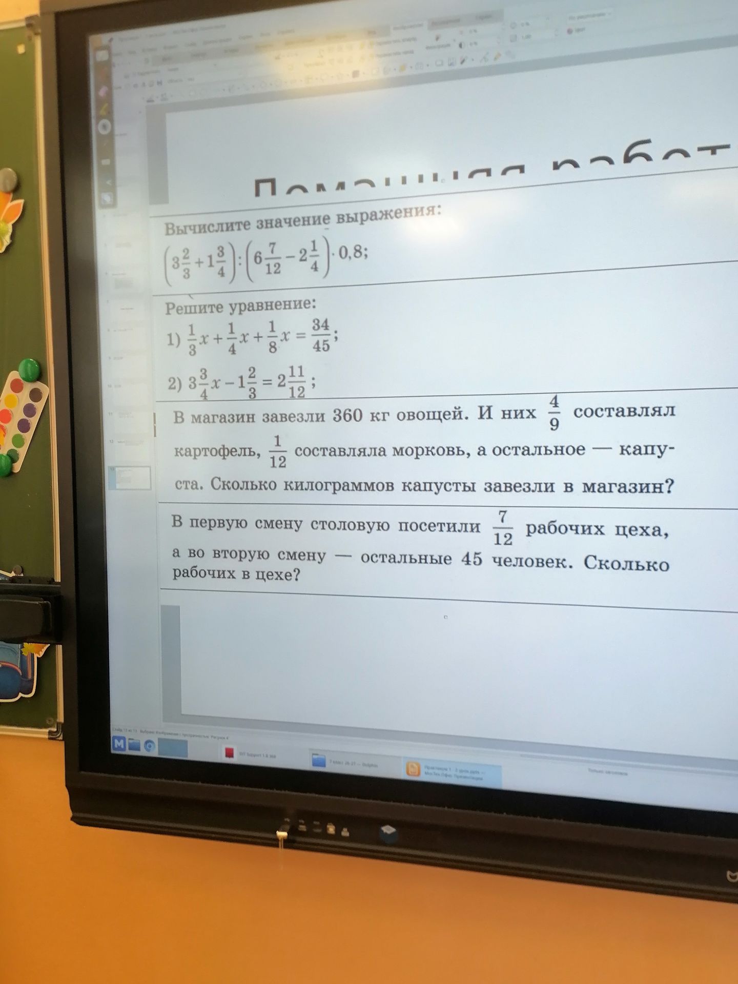 Фото задания: Вычислите значение выражения: (3 2/3 + 1 3/4) : (6 7/12 − 2 1/4) · 0,8.