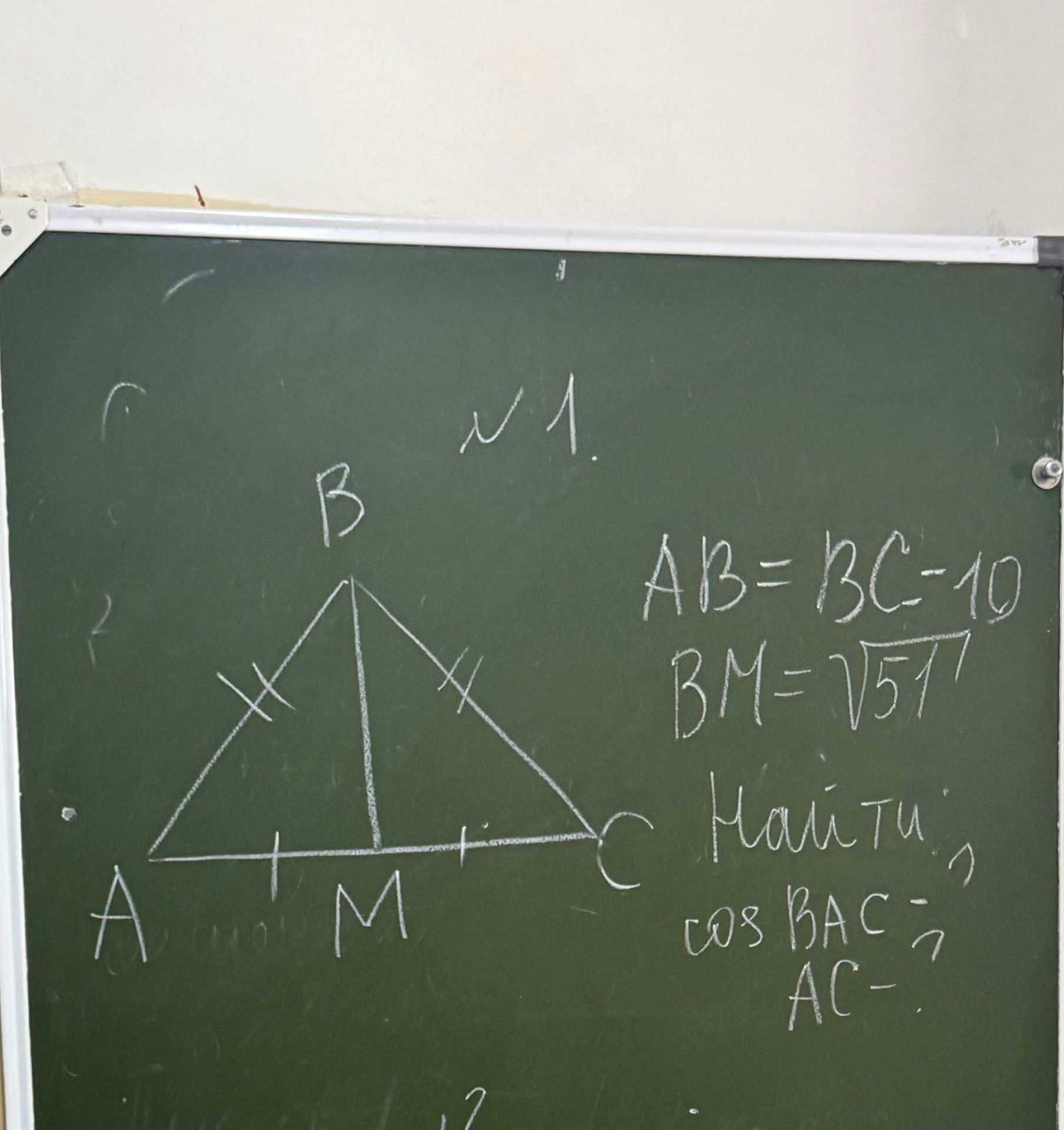 Фото задания: В равнобедренном треугольнике ABC AB = BC = 10, BM = √51, AM = MC. Найти cos ∠BAC и AC.