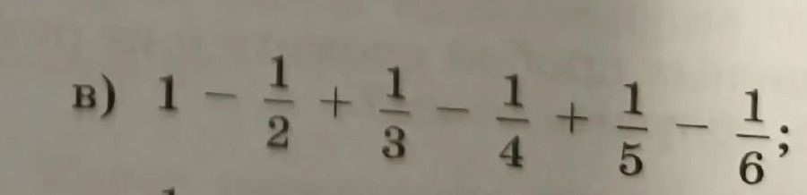 Фото задания: B) 1 − 1/2 + 1/3 − 1/4 + 1/5 − 1/6;