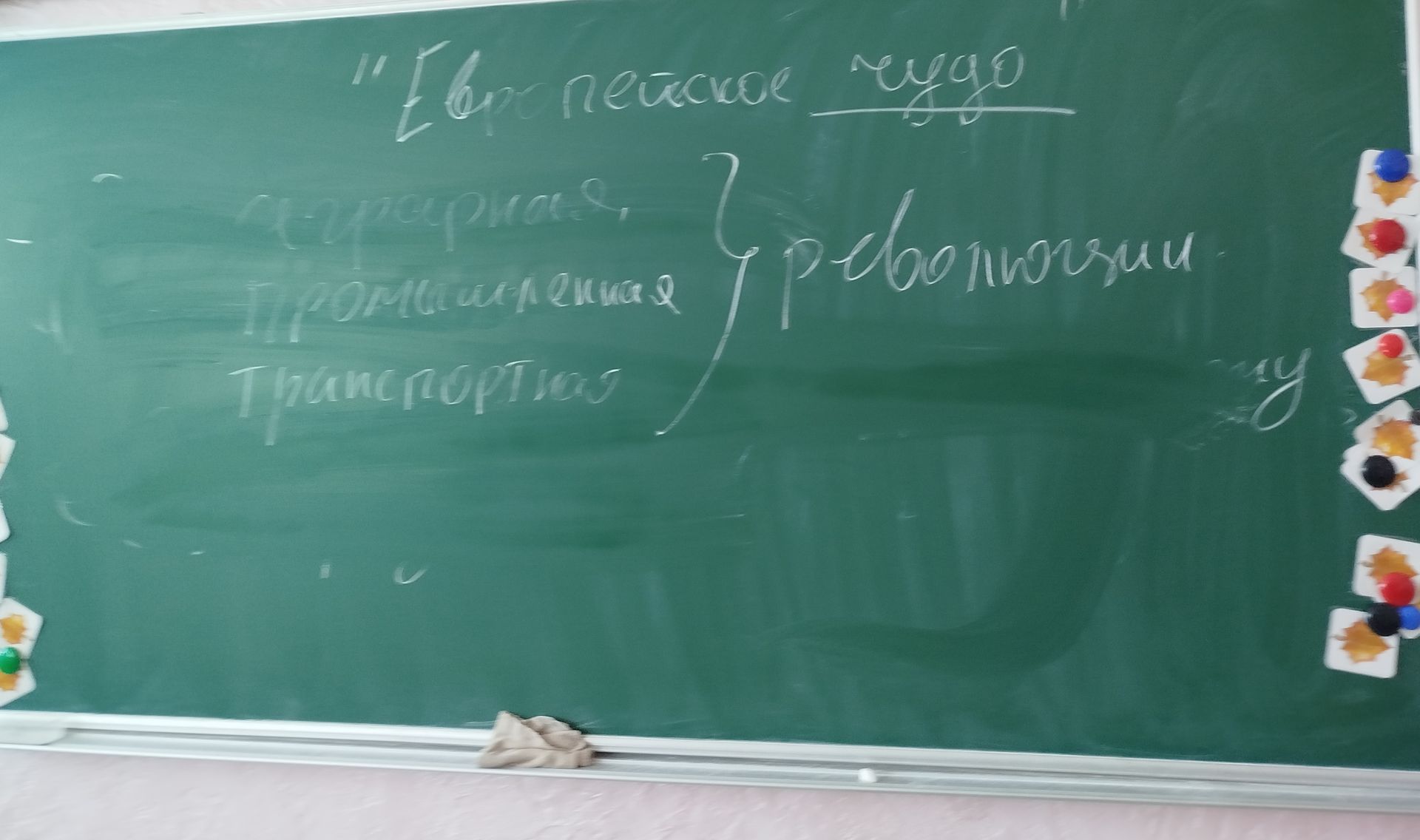 Фото задания: Текст на доске: «Вот такое чудо». Ниже частично различимы слова: «Скороговорки, … с ребусами».