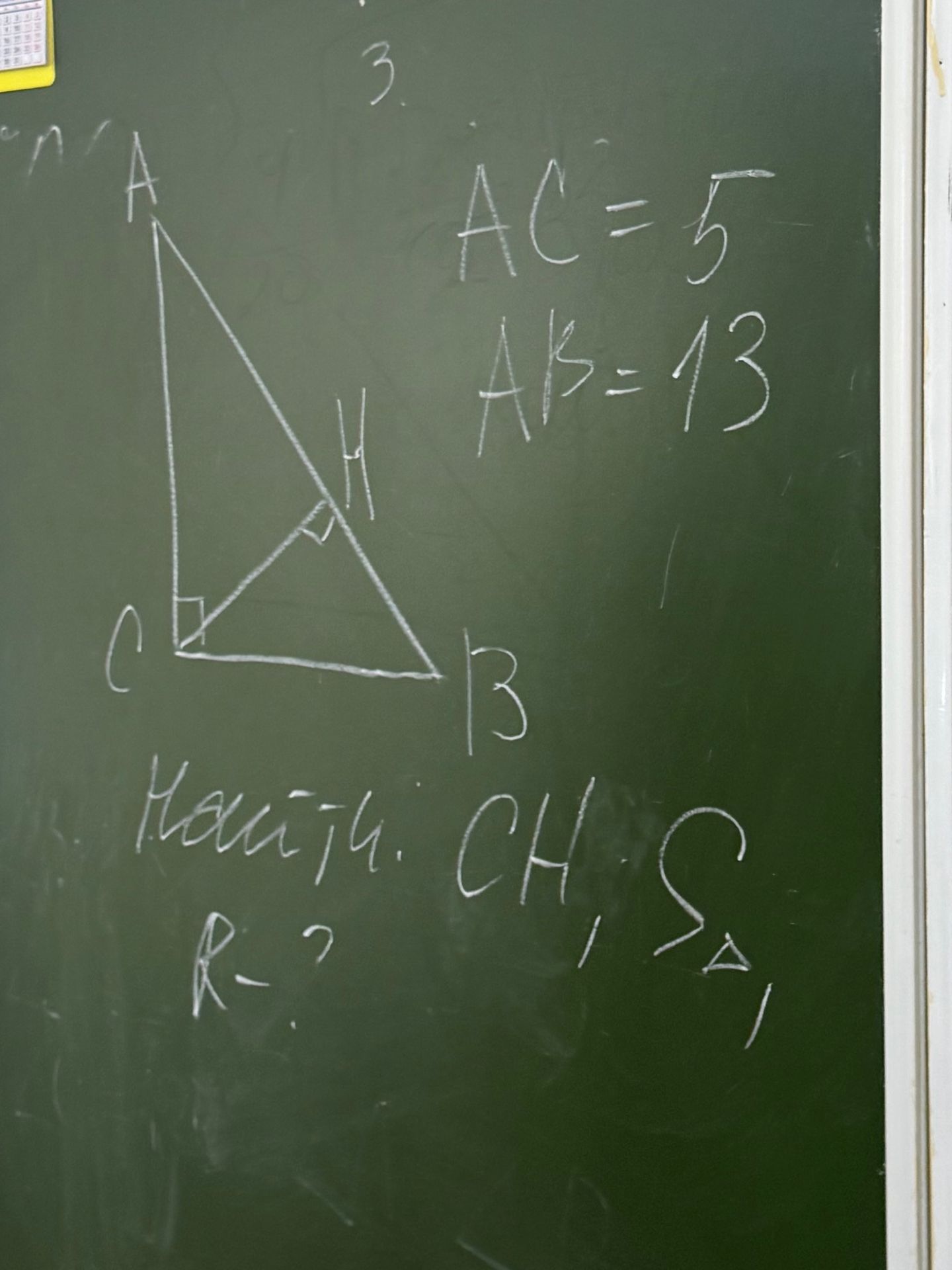 Фото задания: В прямоугольном треугольнике ABC угол C прямой, AC = 5, AB = 13. Высота CH проведена к гипотенузе AB. Найти CH, S и R.