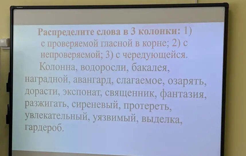 Фото задания: Распределите слова в 3 колонки: 1) с проверяемой гласной в корне; 2) с непроверяемой; 3) с чередующейся. Колонна,…