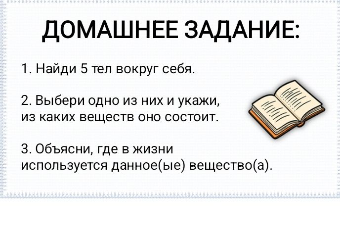 Фото задания: 3. Объясни, где в жизни используется данное(ые) вещество(а).