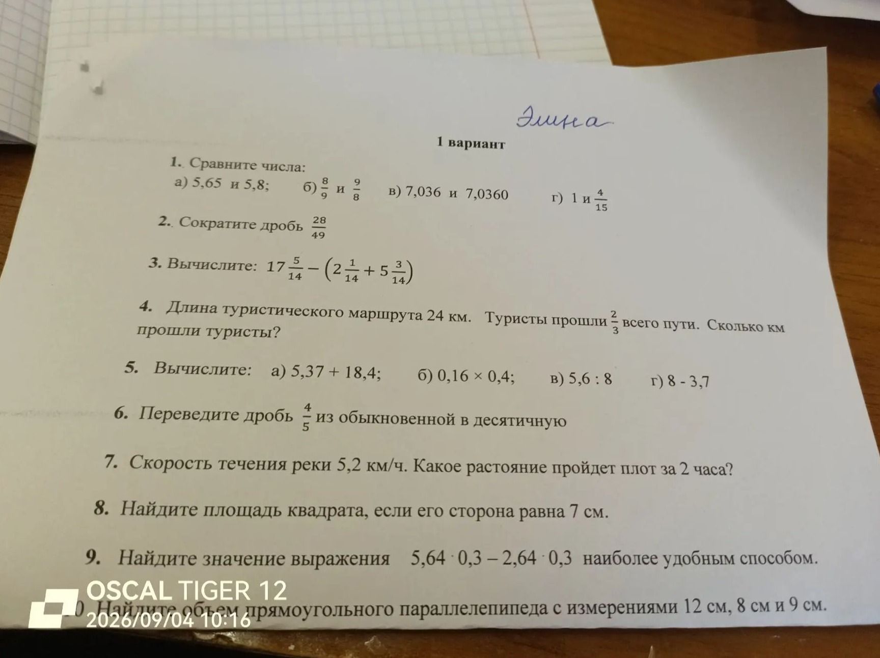 Фото задания: 6. Переведите дробь 4/5 из обыкновенной в десятичную.