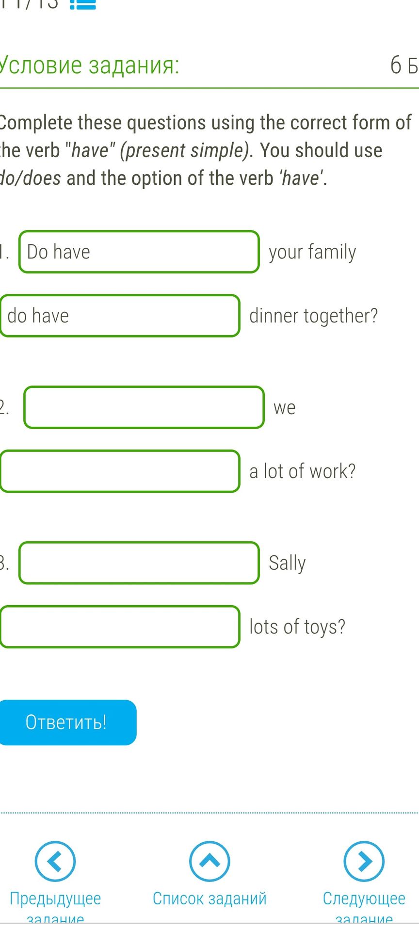 Фото задания: 3. ___ Sally ___ lots of toys?