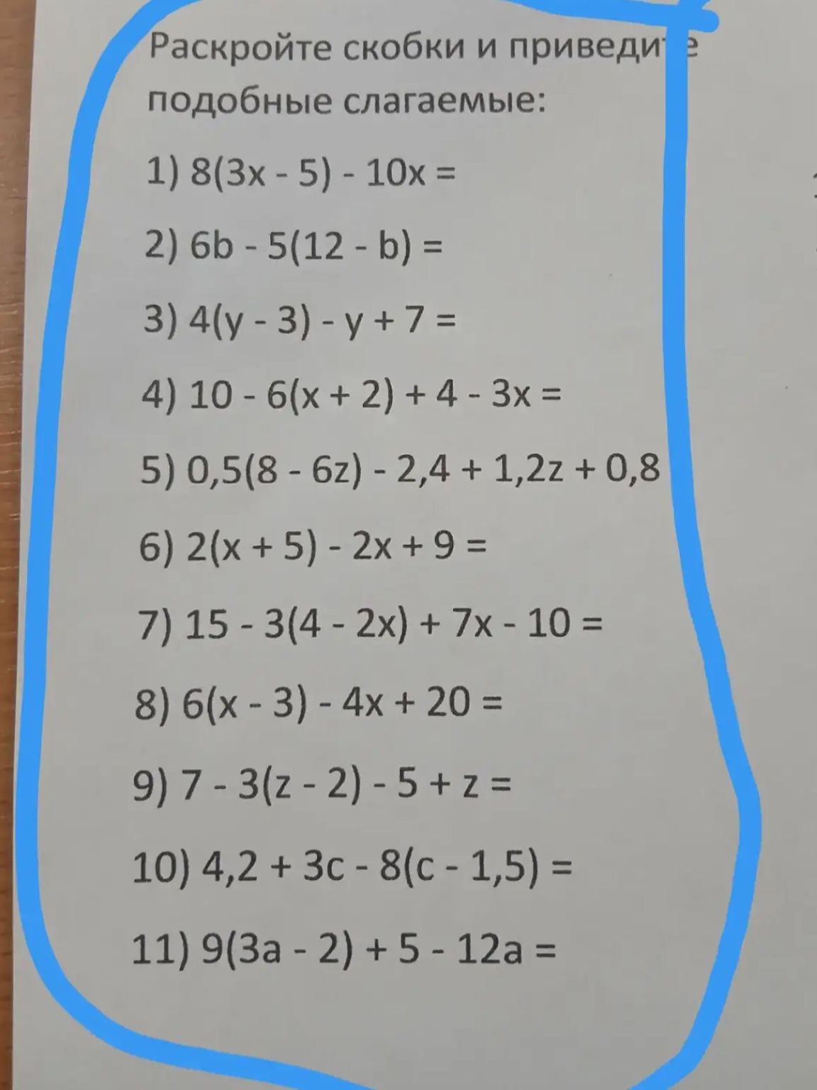 Фото задания: Раскройте скобки и приведите подобные слагаемые: 1) 8(3x - 5) - 10x = 2) 6b - 5(12 - b) = 3) 4(y - 3) - y + 7 = 4) 10 - 6(x +…