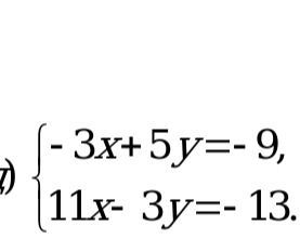 Фото задания: Решите систему уравнений: \(\begin{cases}-3x+5y=-9,\\11x-3y=-13.\end{cases}\)
