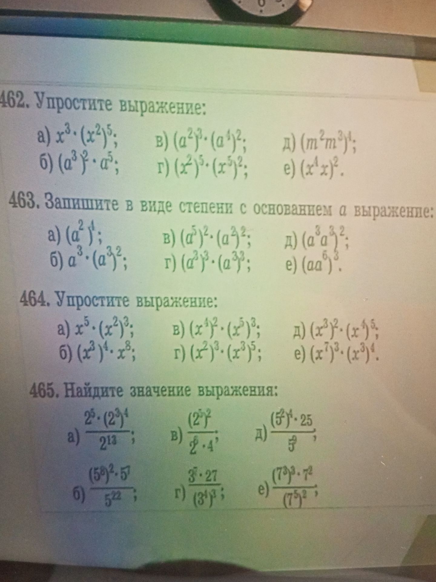 Фото задания: 465. Найдите значение выражения: а) 2⁵·(2²)⁴/2¹³; б) (5³)²·5⁷/5²²; в) (2³)²/(2·4³); г) 3²·27/(3⁴)³; д) (3²)⁴·25/3⁸; е)…