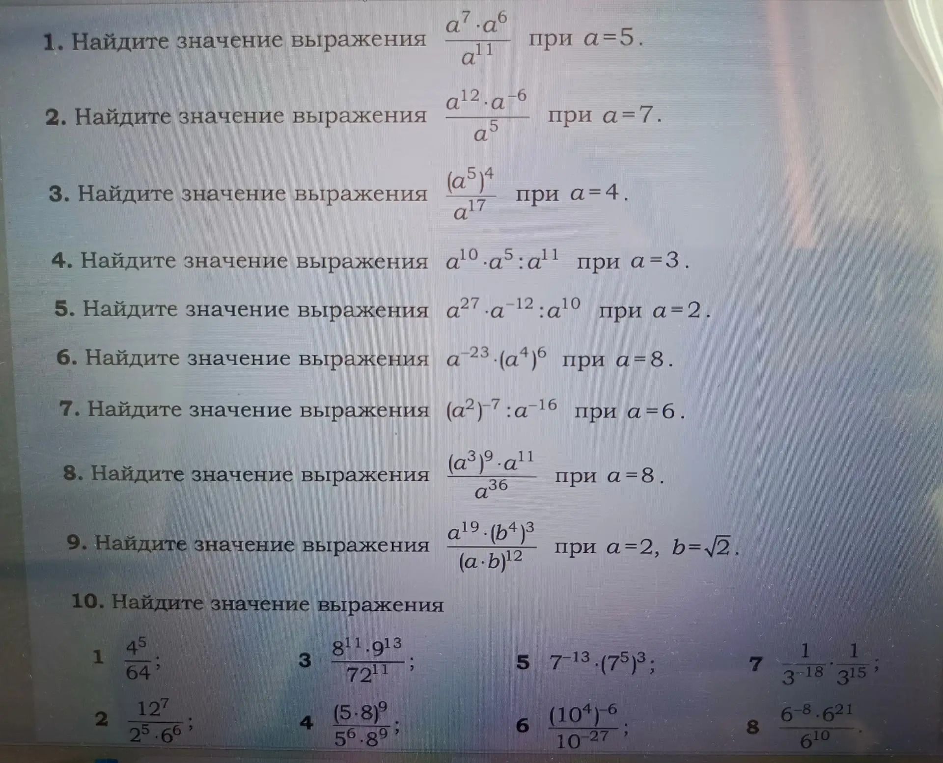 Фото задания: 9. Найдите значение выражения \(\frac{a^{19}\cdot(b^4)^3}{(a\cdot b)^{12}}\) при \(a=2,\ b=\sqrt2\).
