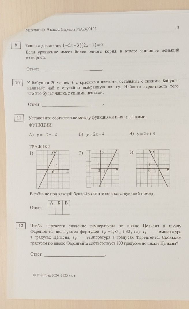 Фото задания: 10. У бабушки 20 чашек: 6 с красными цветами, остальные с синими. Бабушка наливает чай в случайно выбранную чашку. Найдите…