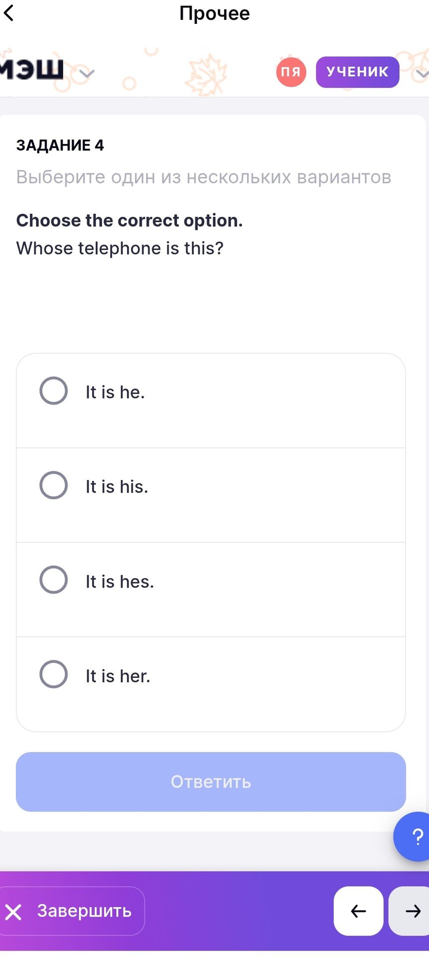 Фото задания: Choose the correct option. Whose telephone is this? It is he. It is his. It is hes. It is her.
