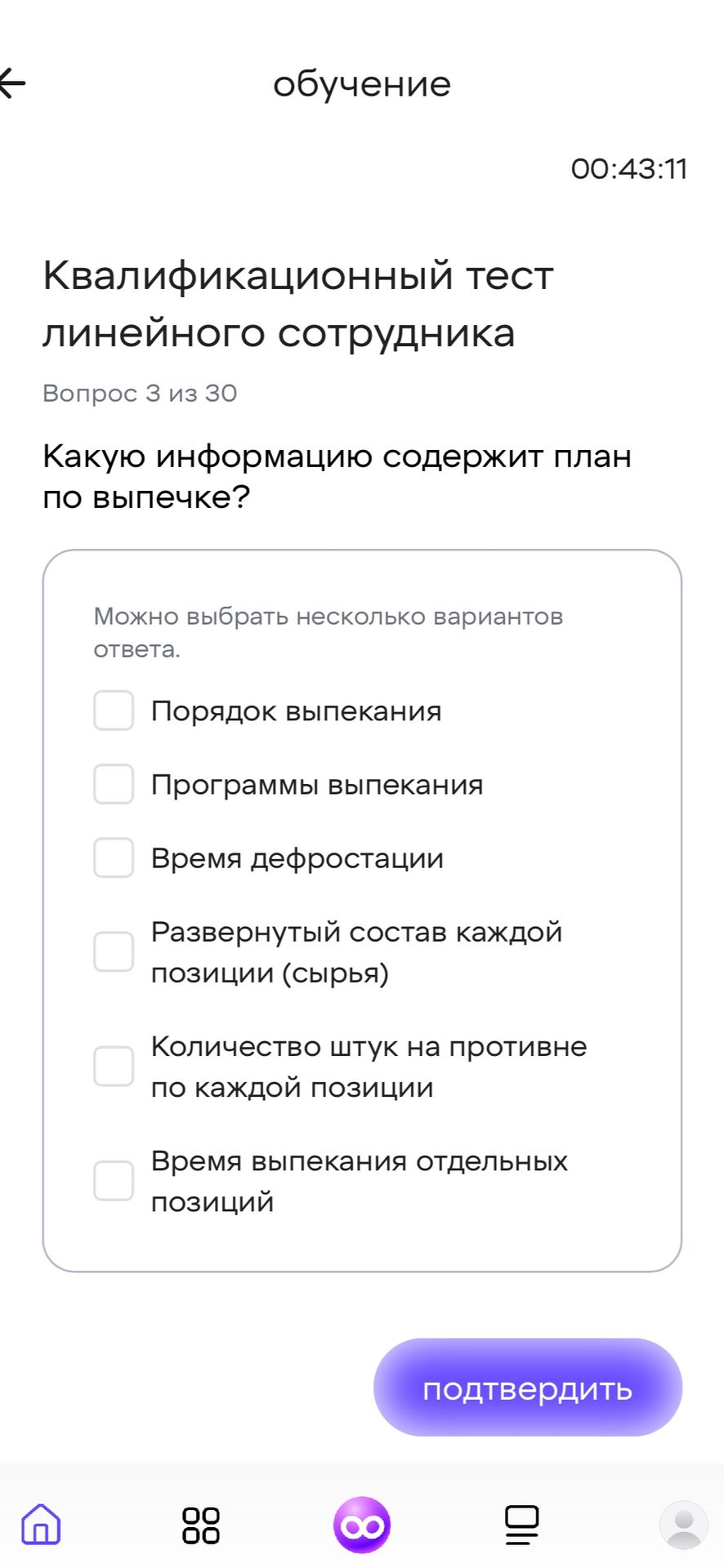 Фото задания: Какую информацию содержит план по выпечке? Можно выбрать несколько вариантов ответа. Порядок выпекания; Программы…