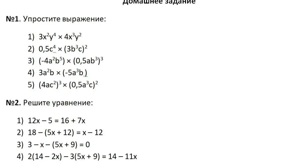 Фото задания: №1. Упростите выражение: 1) 3x²y⁴ × 4x³y²; 2) 0,5c⁴ × (3b³c)²; 3) (−4a²b⁵) × (0,5ab³)³; 4) 3a²b × (−5a³b); 5) (4ac²)³ ×…