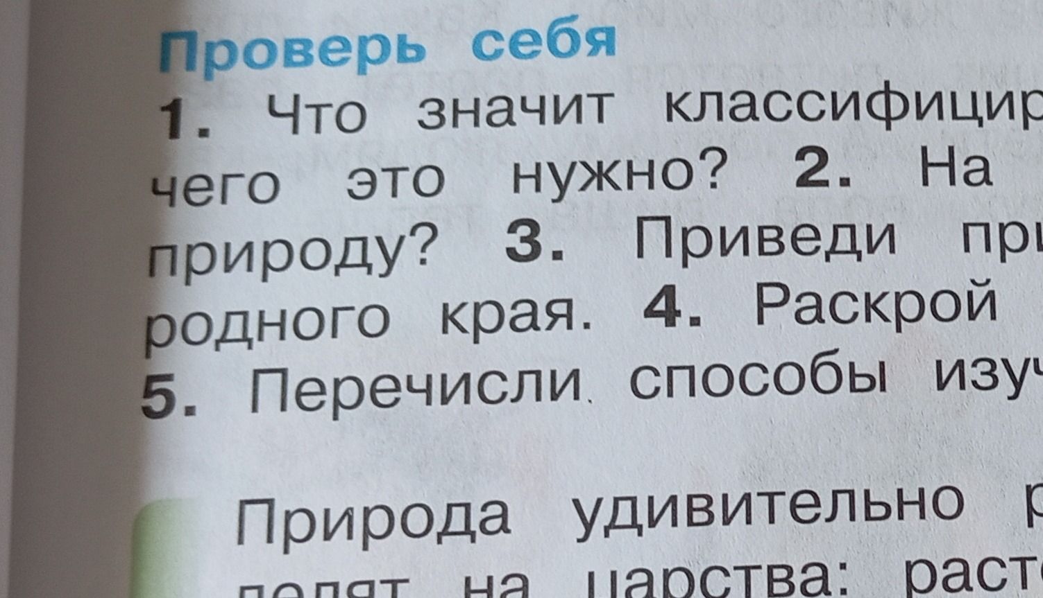 Фото задания: 2. На [текст задания обрезан].