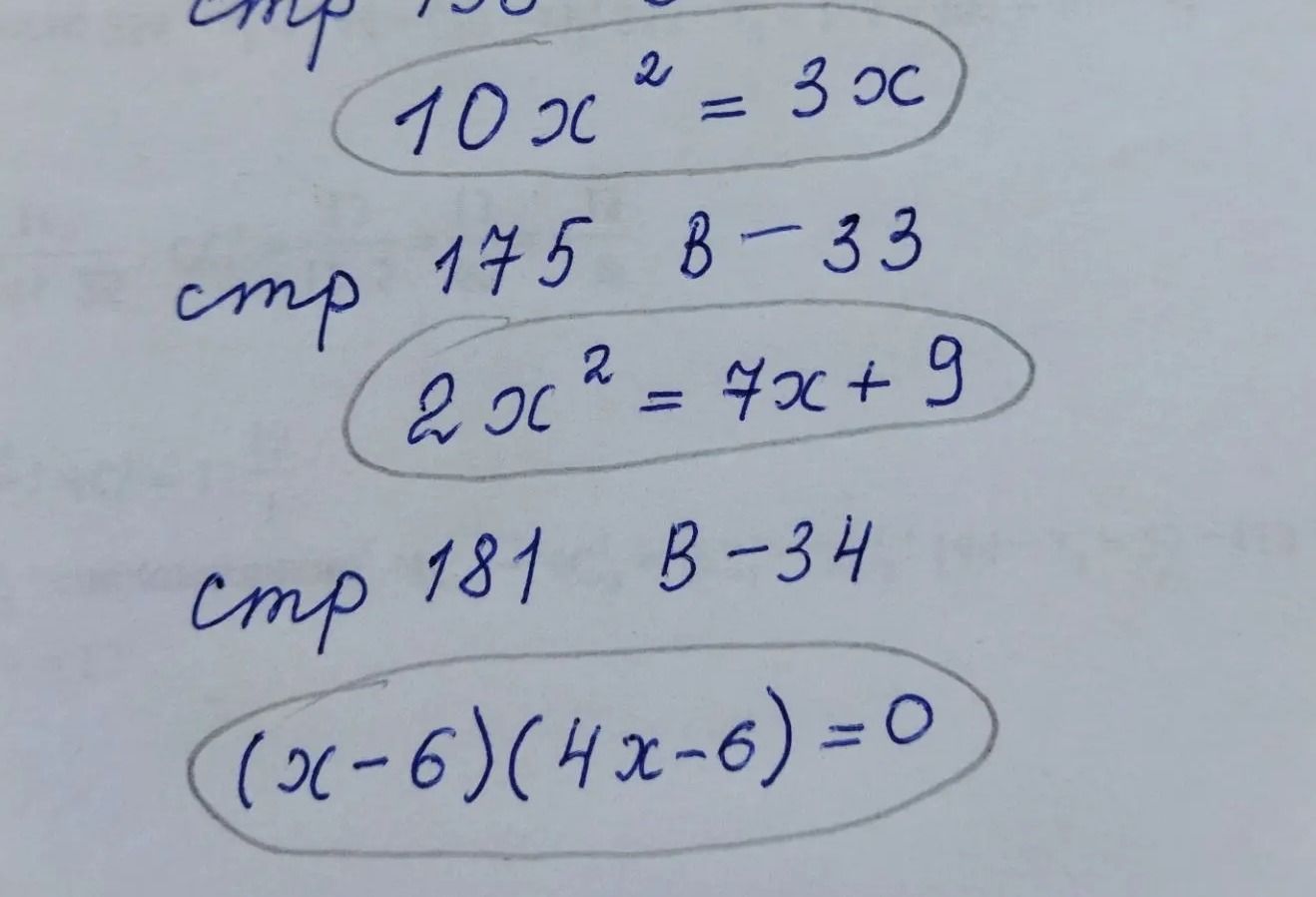 Фото задания: 10x² = 30x