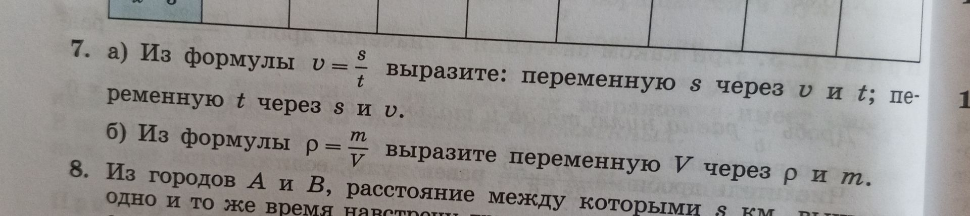 Фото задания: 8. Из городов A и B, расстояние между которыми \(s\) км, [условие задачи об отправившихся одновременно навстречу друг другу…