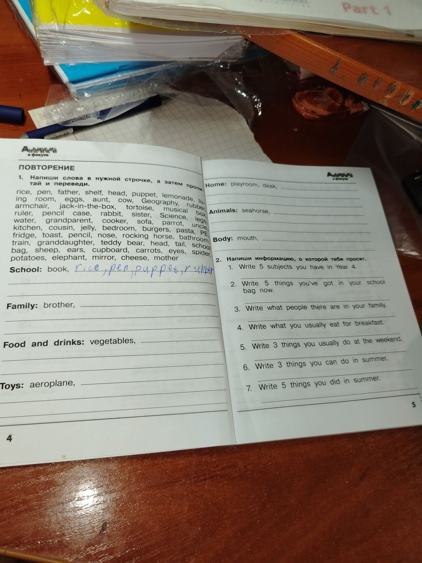 Фото задания: 1. Write the words in the correct line, and then practise saying and translating them. School: book, ... Family: brother, ...…