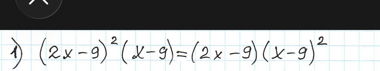 Фото задания: 1) \((2x-9)^2(x-y)=(2x-9)(x-y)^2\)
