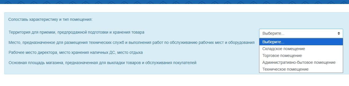 Фото задания: Сопоставь характеристику и тип помещения: территория для приемки, предпродажной подготовки и хранения товара; место,…