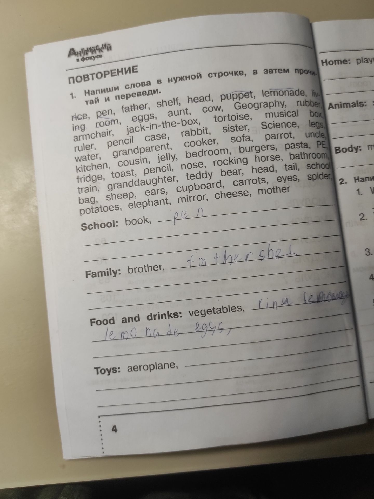 Фото задания: 1. Write the words in the correct line, and then read and translate. School: book, ... Family: brother, ... Food and…