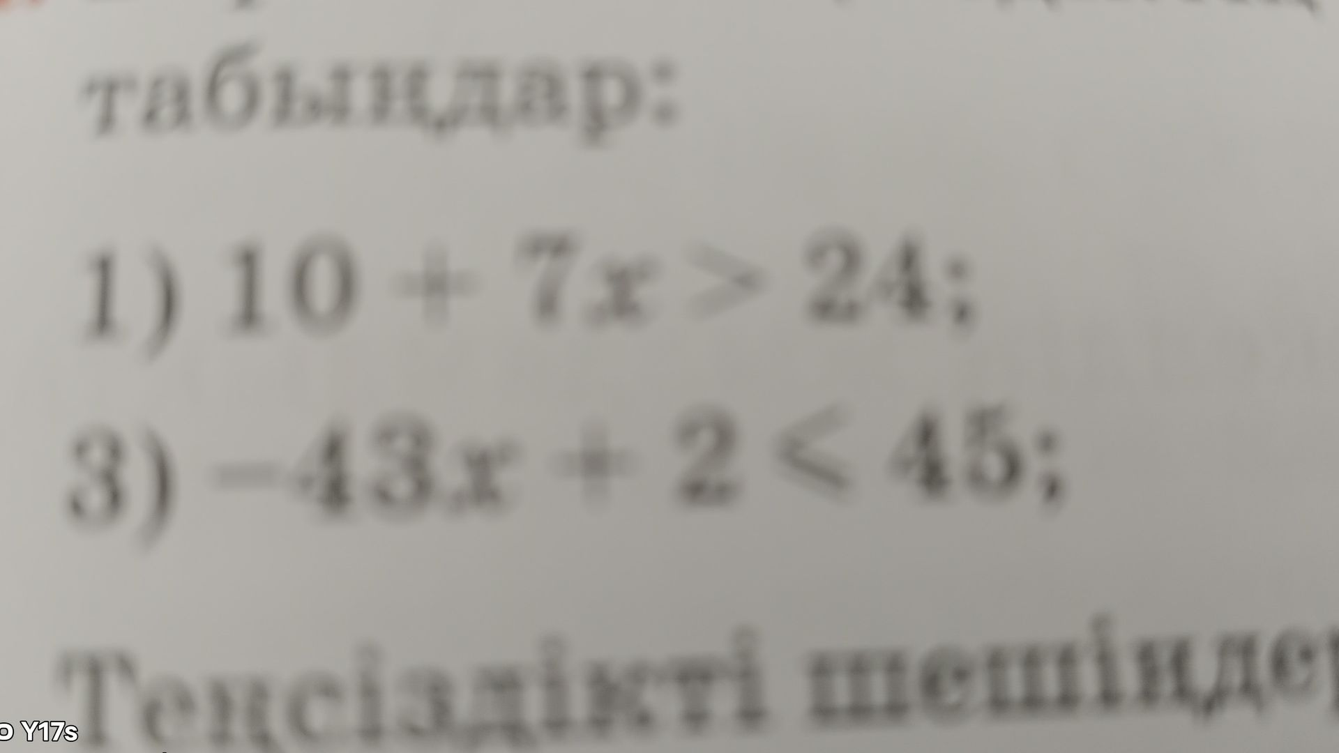 Фото задания: Решите неравенства: 1) 10 + 7x > 24; 2) −43x + 2 < 46.