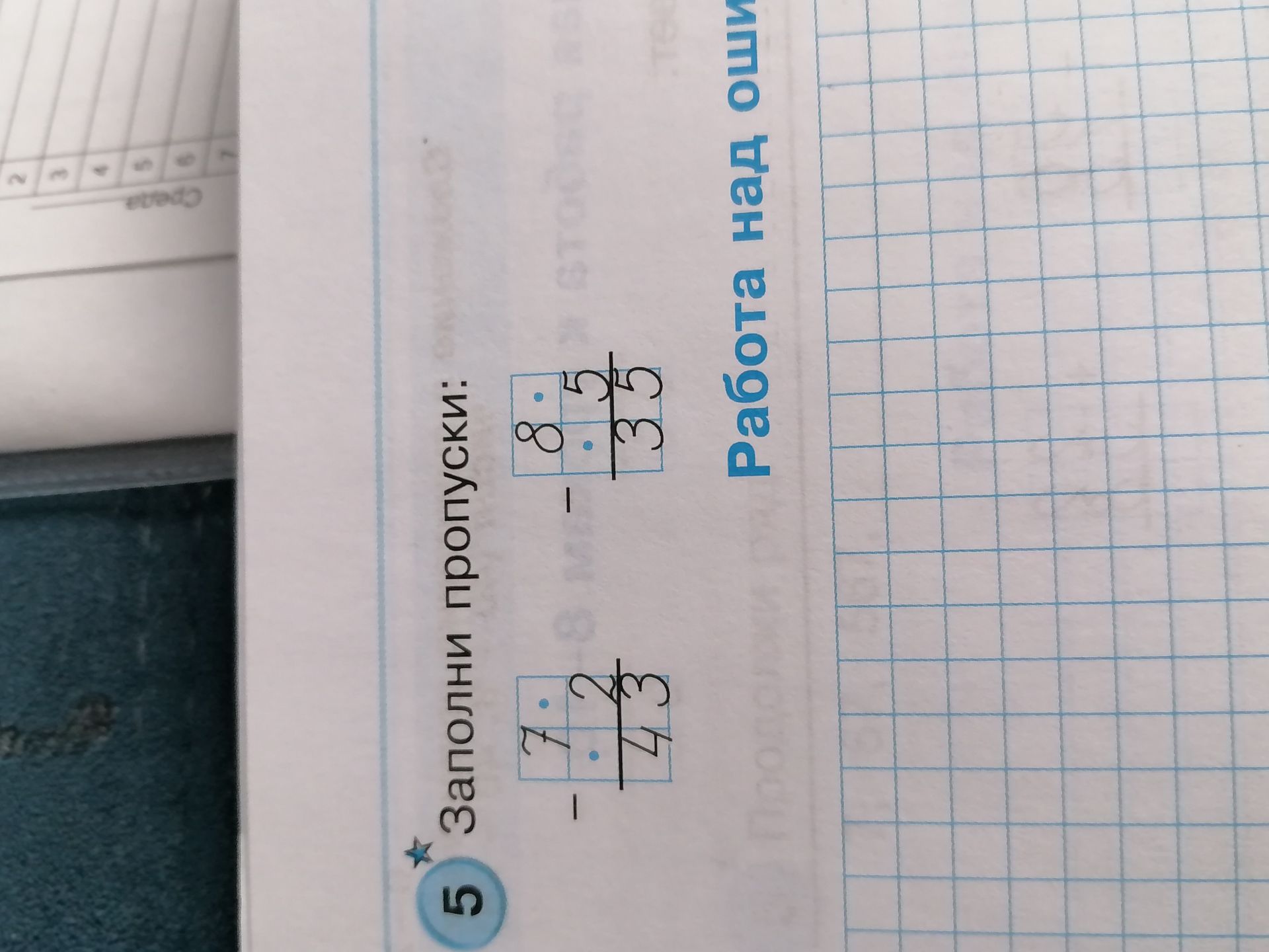 Фото задания: Заполни пропуски: 7□ − □3 = 47; 8□ − □5 = 35.