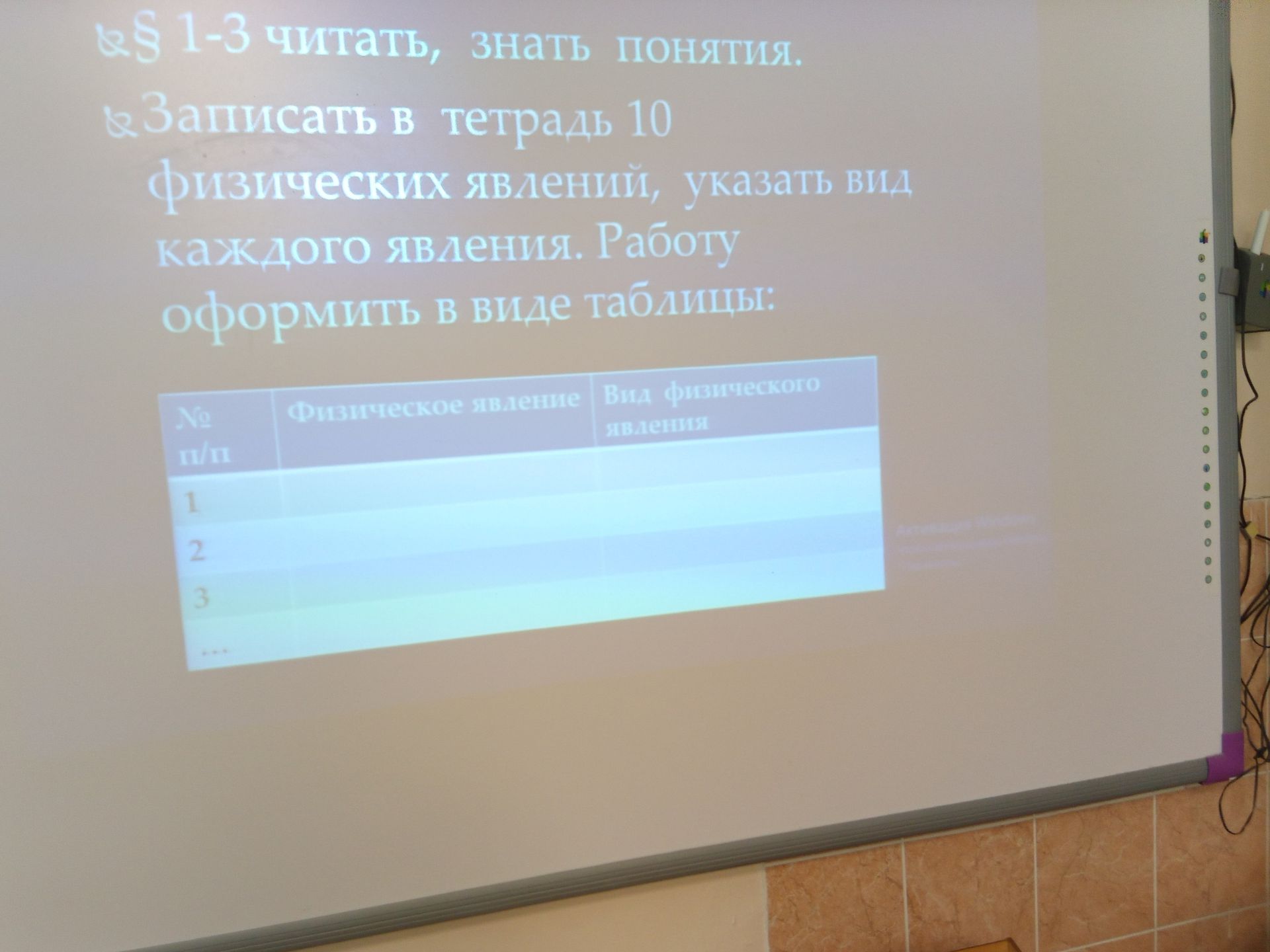 Фото задания: § 1–3 читать, знать понятия.