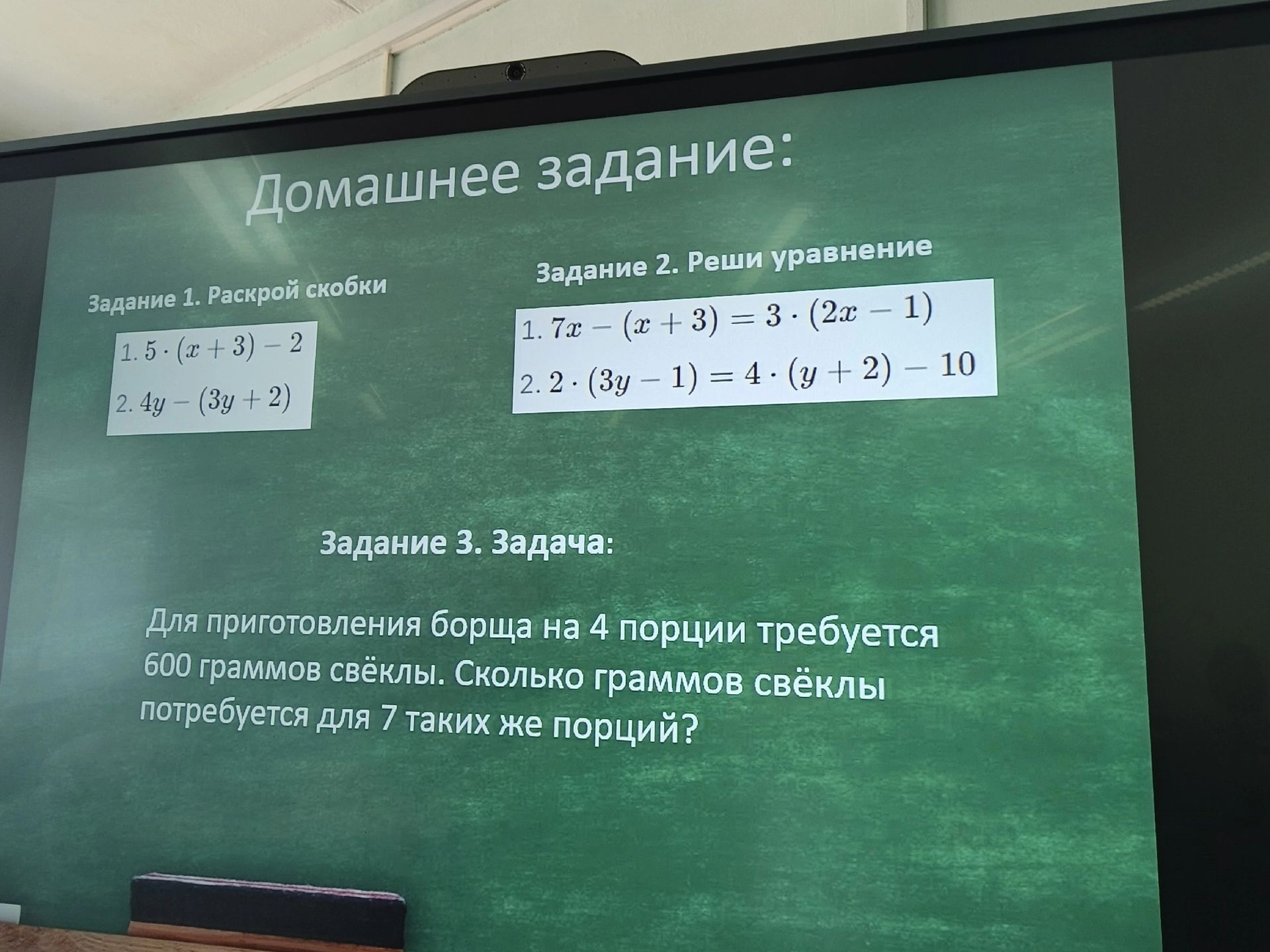 Фото задания: Задание 2. Реши уравнения: 1) 7x − (x + 3) = 3 · (2x − 1); 2) 2 · (3y − 1) = 4 · (y + 2) − 10.